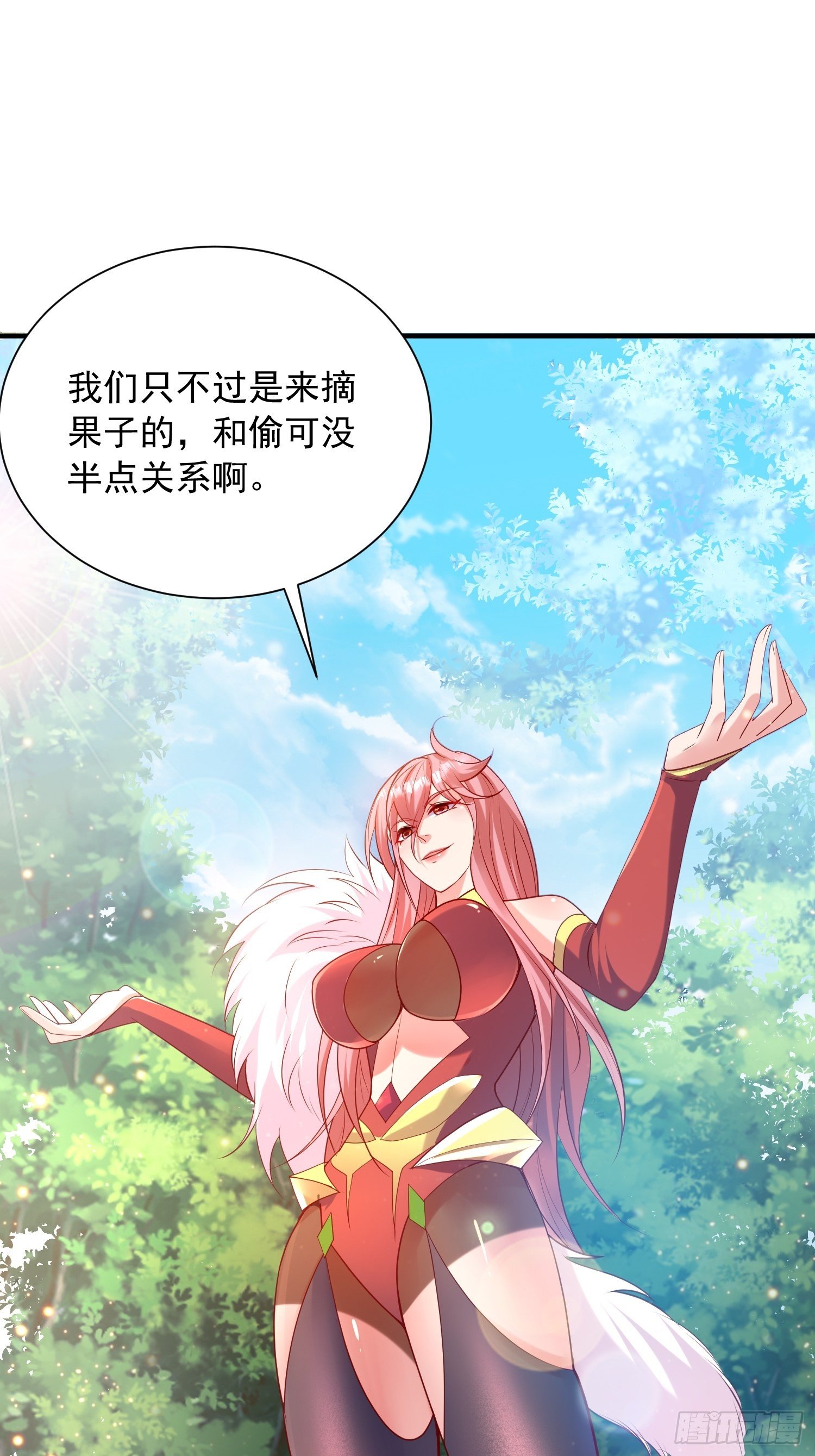 第56话 姐姐带我盗宝贝12