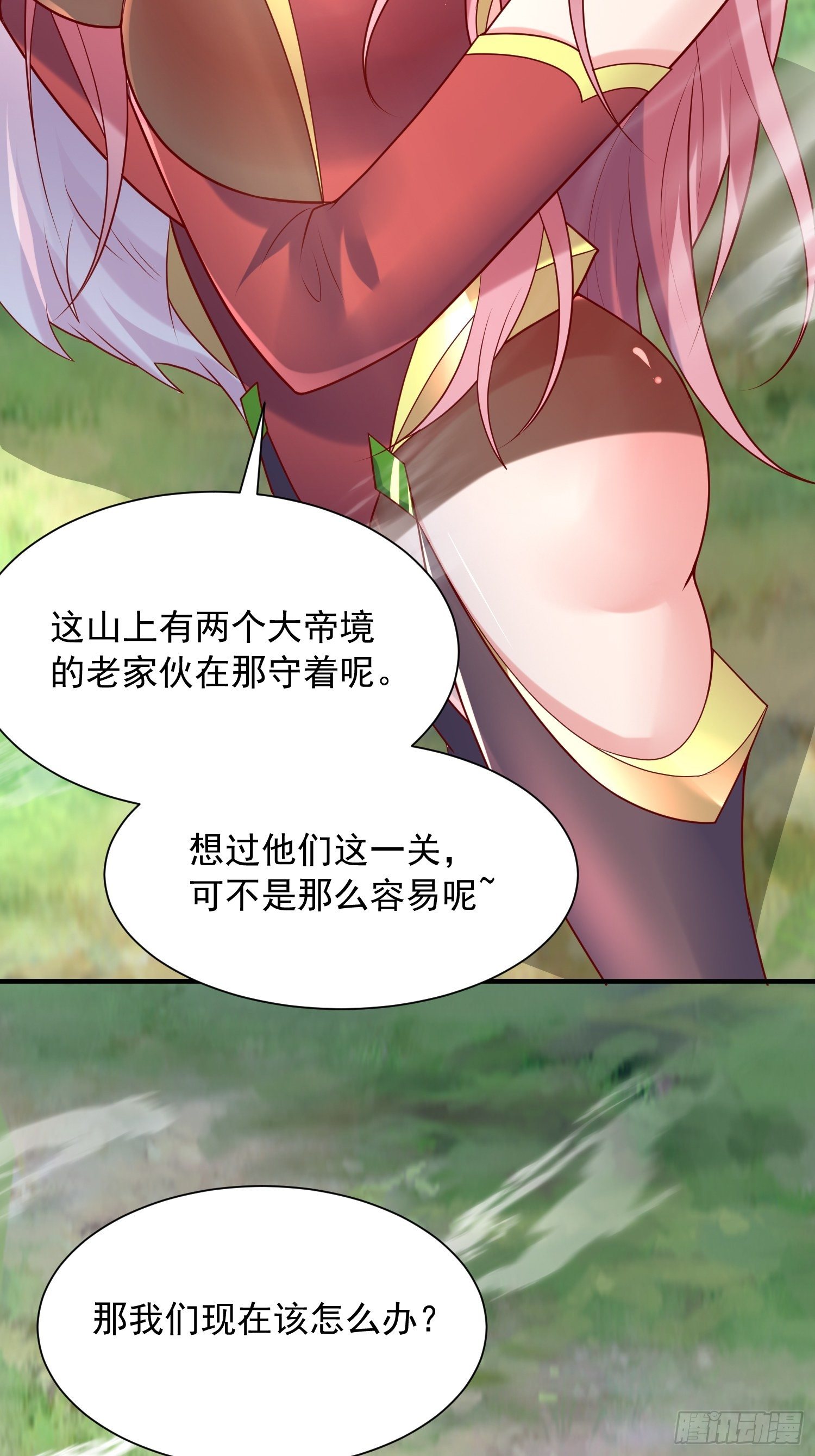 第56话 姐姐带我盗宝贝20