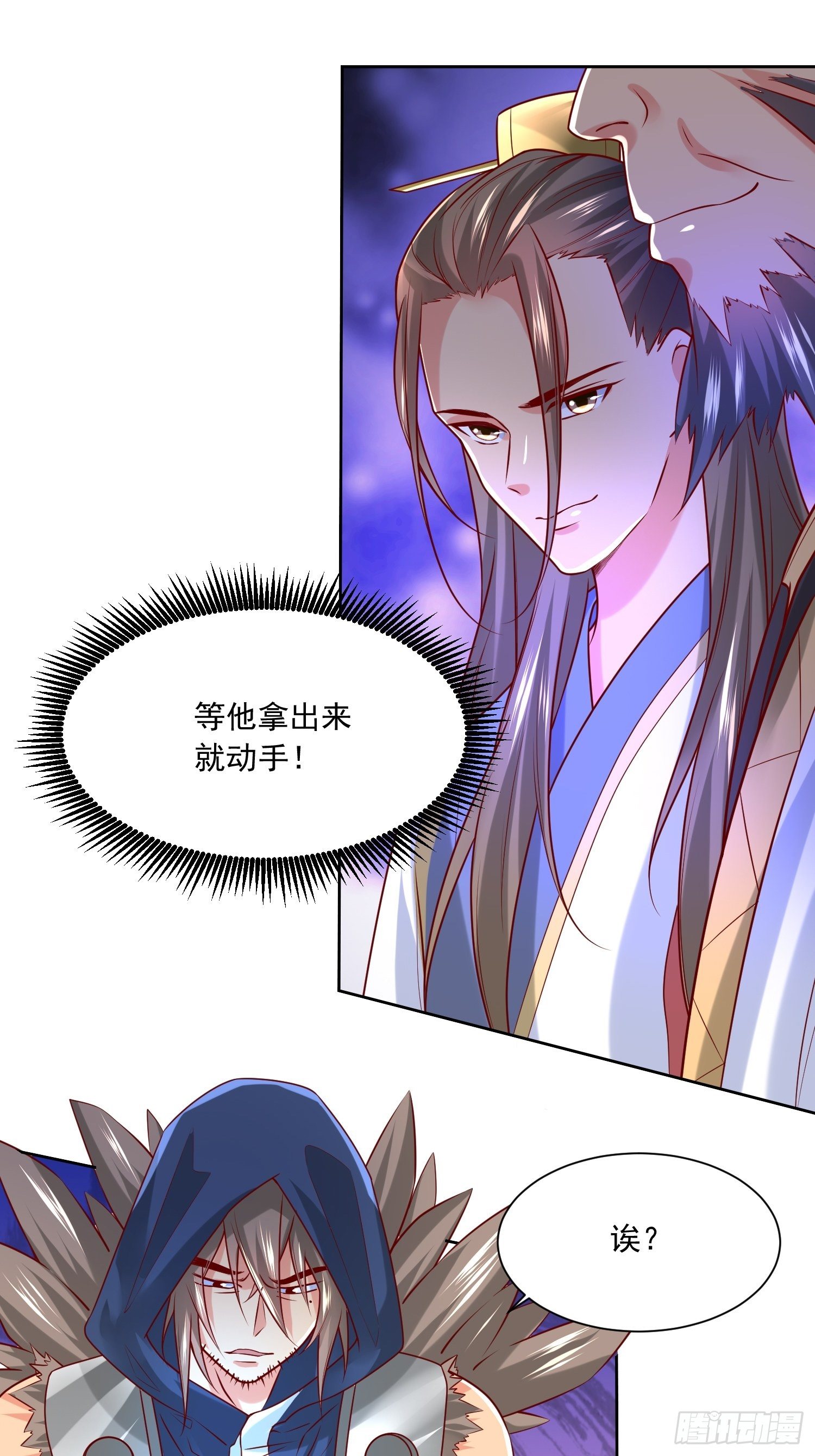 第7话 我还要你的宝贝！8