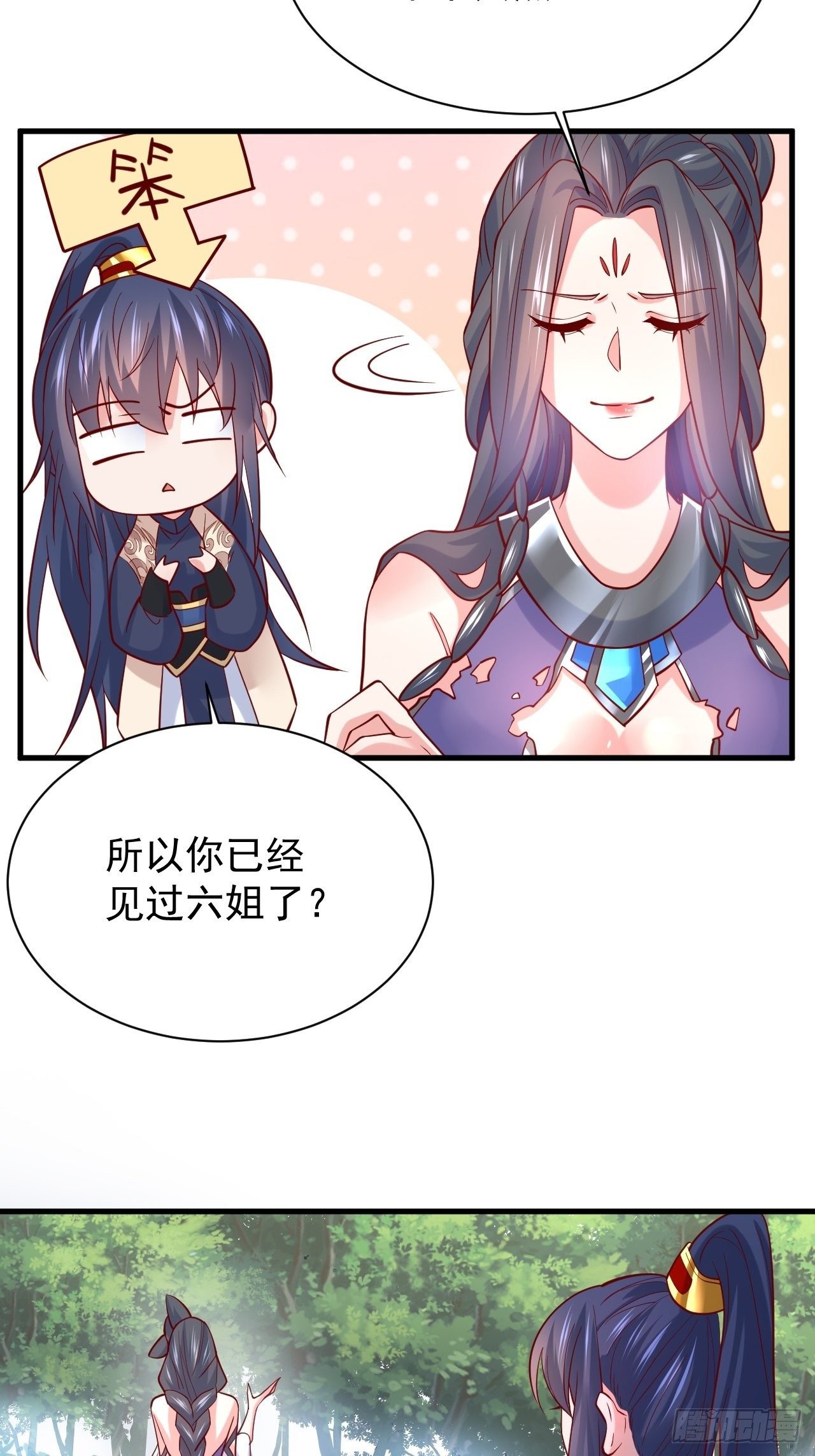 第5话 万兽宫女魔头现身！55
