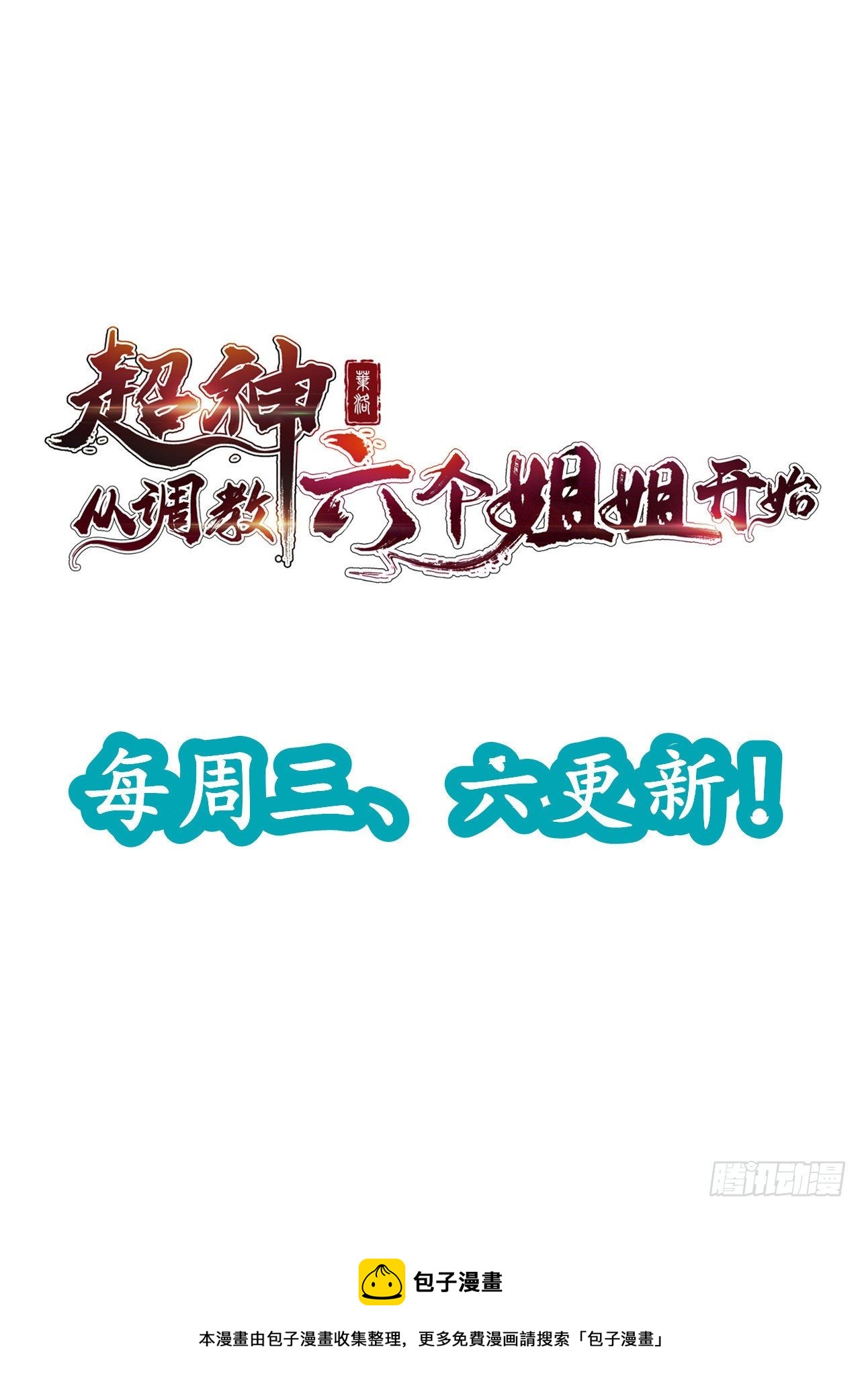 第12话 可心，你没事吧？69