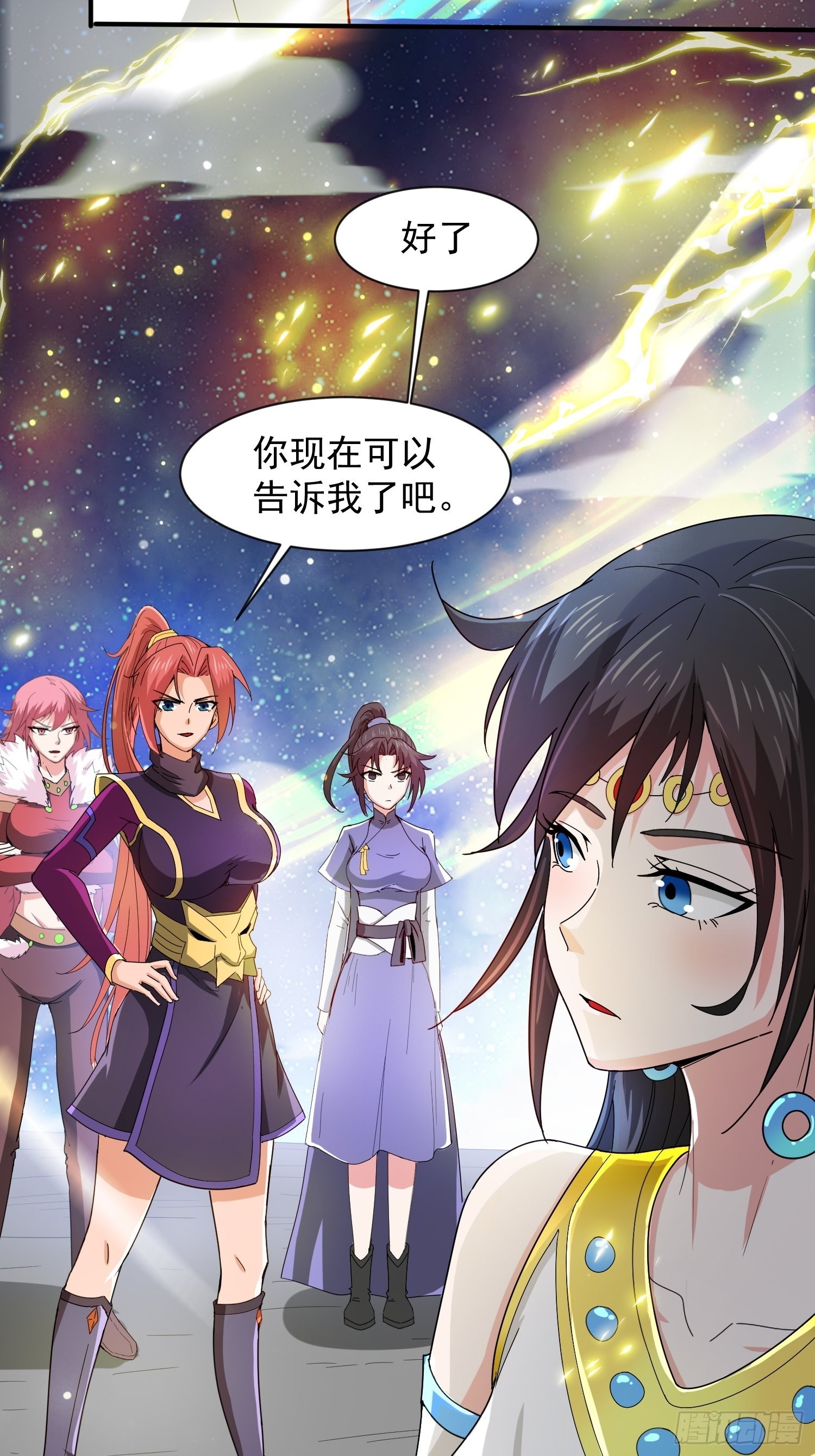 第85话 突破！九转圣龙血！37