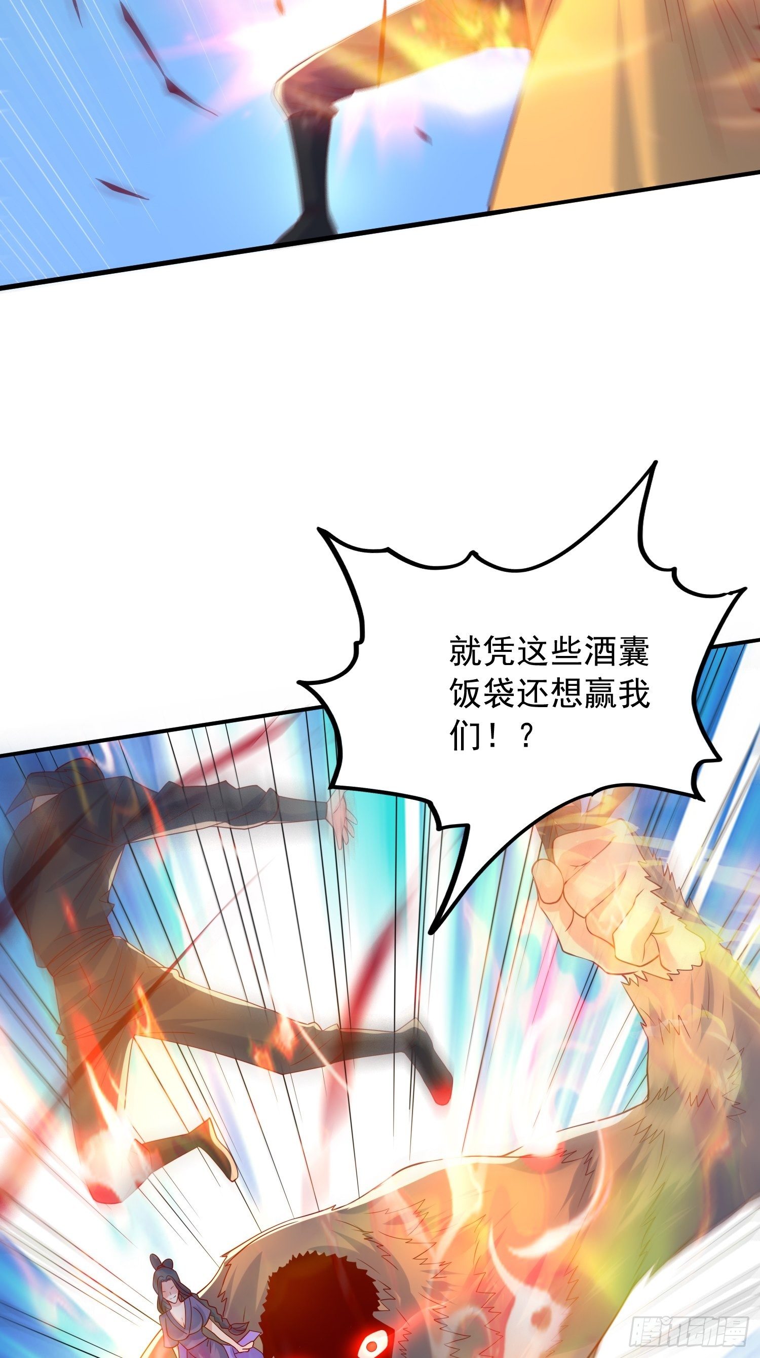 第20话 就凭你，还想取代我？28