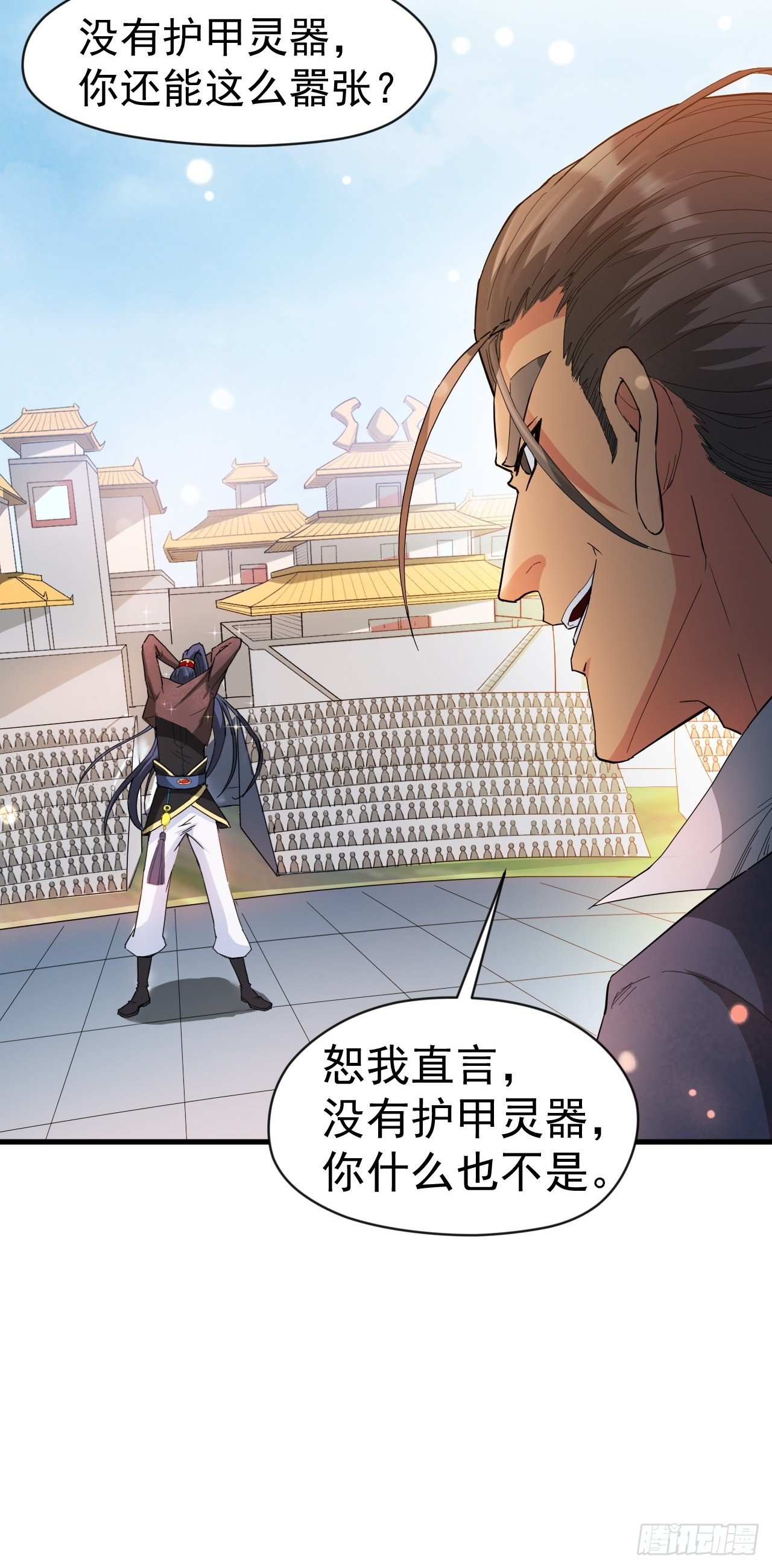 第66话 七杀破军完败！15