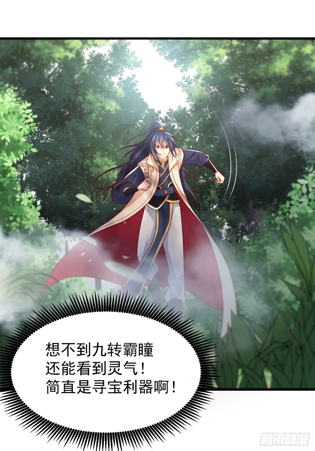 第4话 一眼千里25
