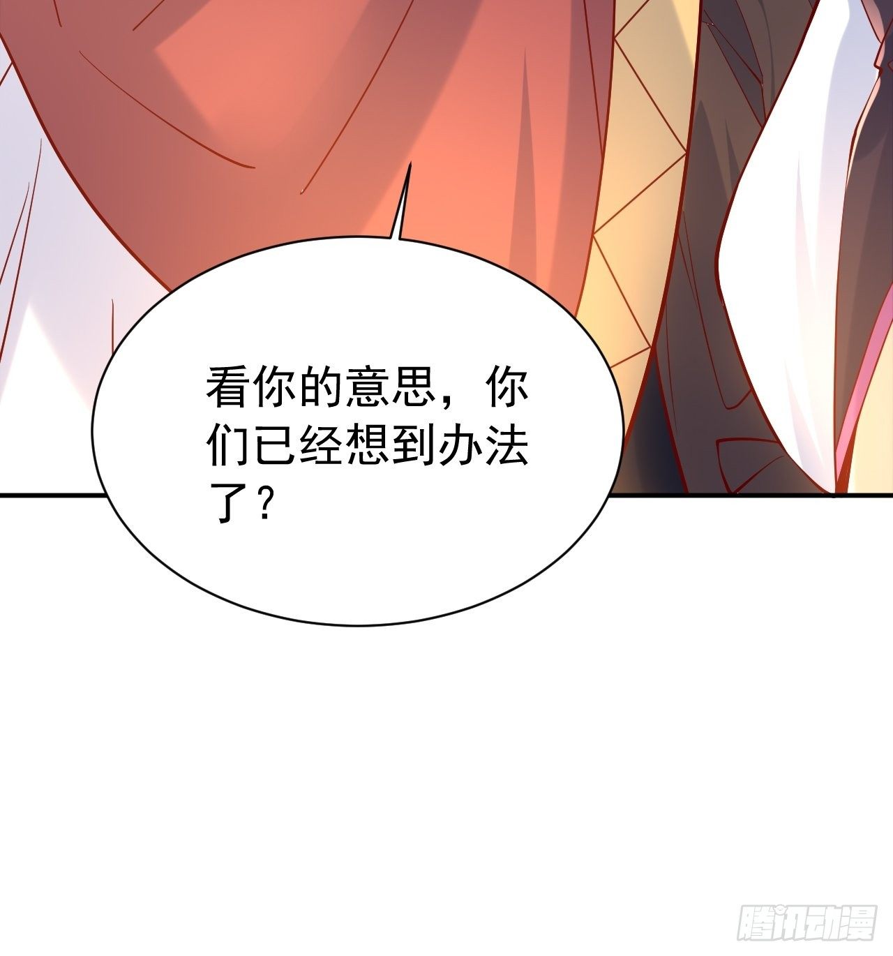 第10话 师父，我怀疑你在开车14