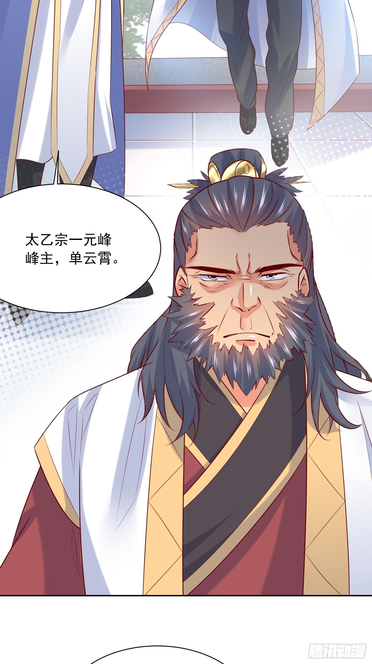 第7话 我还要你的宝贝！3