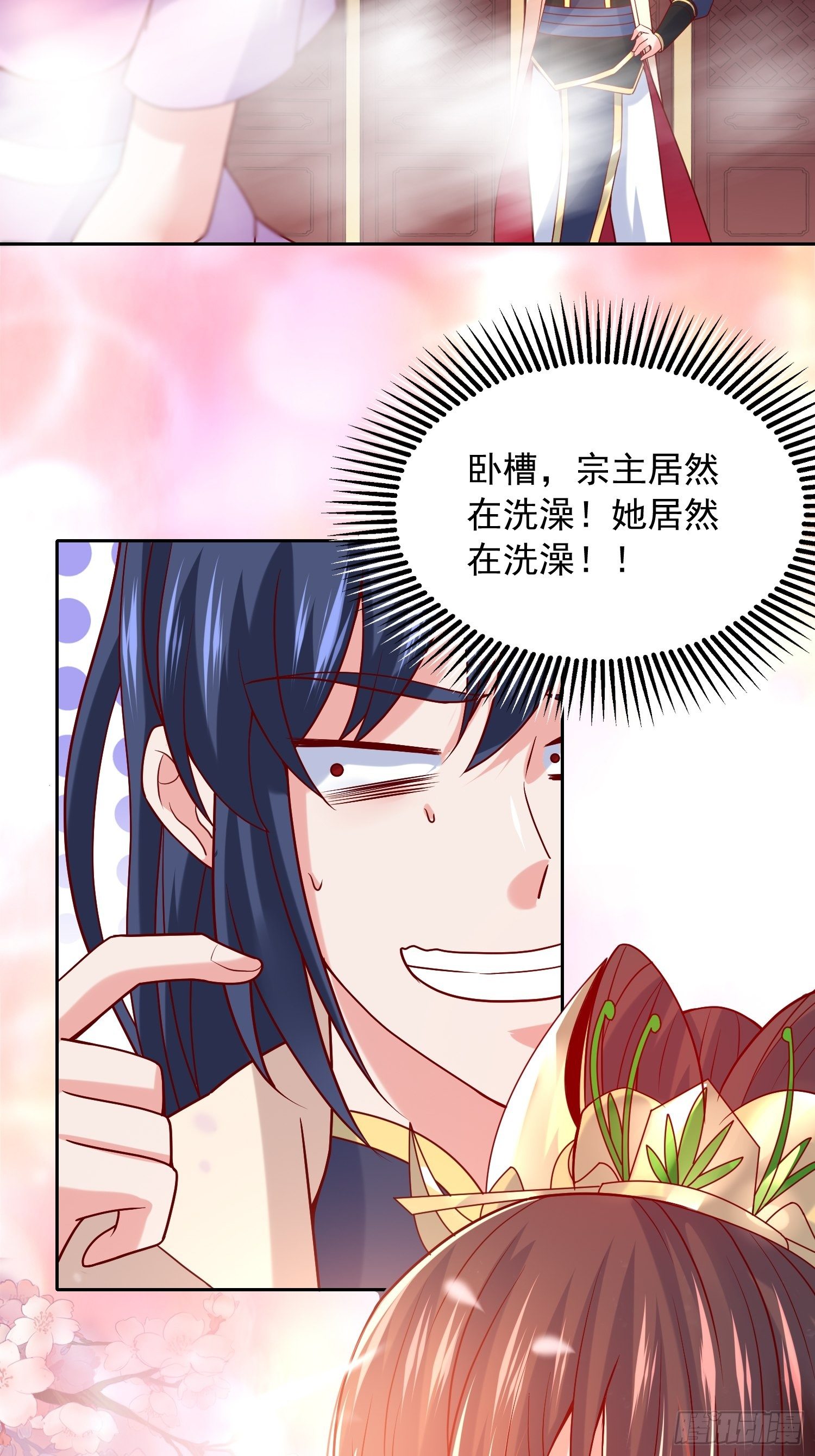 第14话 宗主她居然在洗澡！31