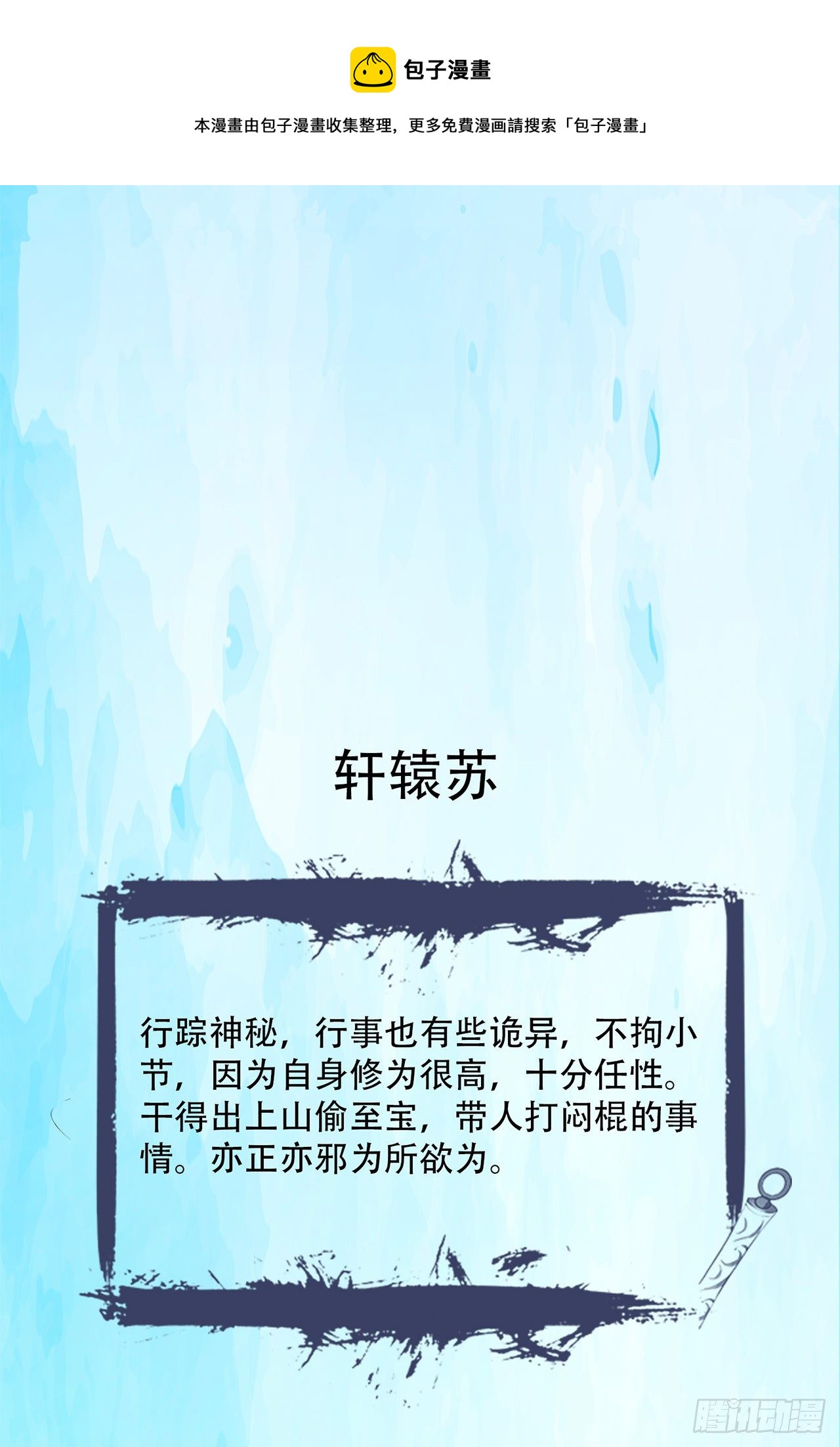 超神爆料26