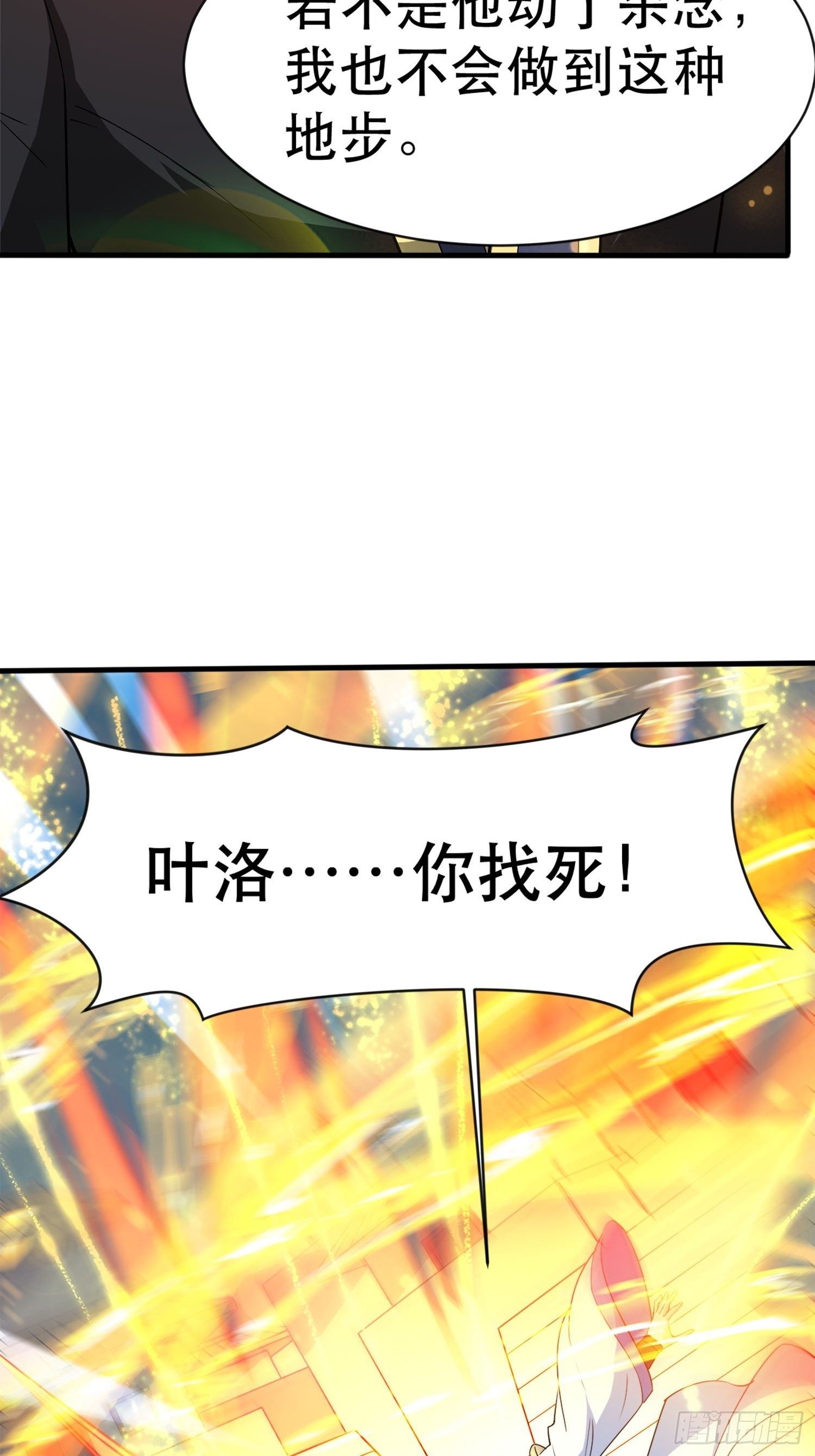 第69话 姐姐们的特殊奖励19