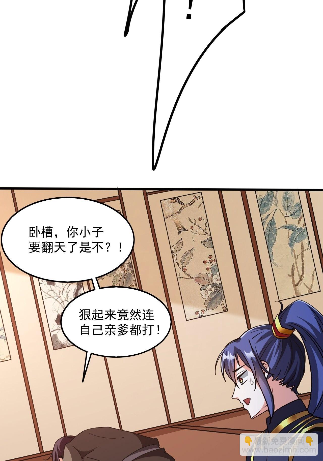 第103话 太看得起我叶某人了37