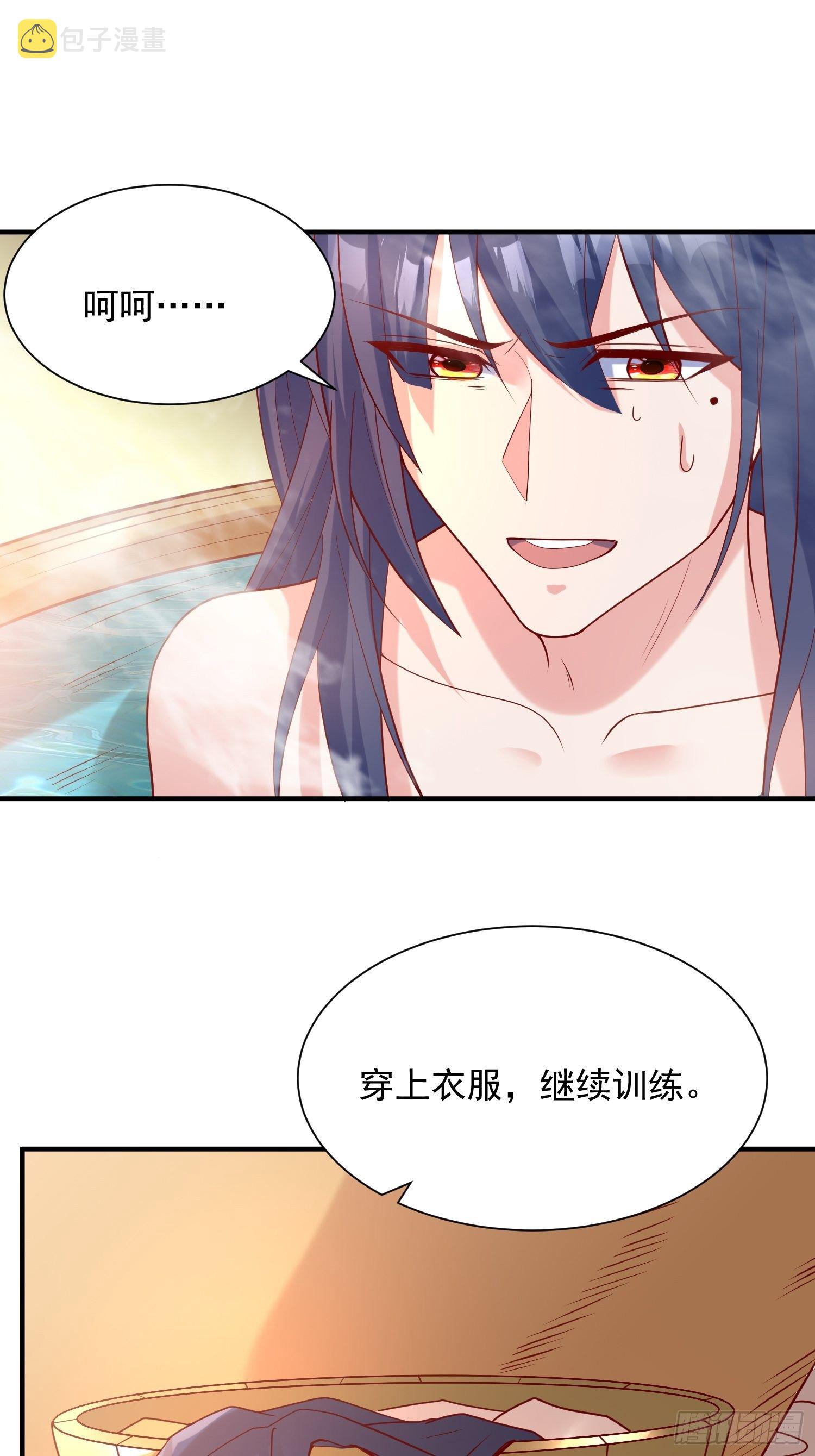 第四十五话 释放潜能21