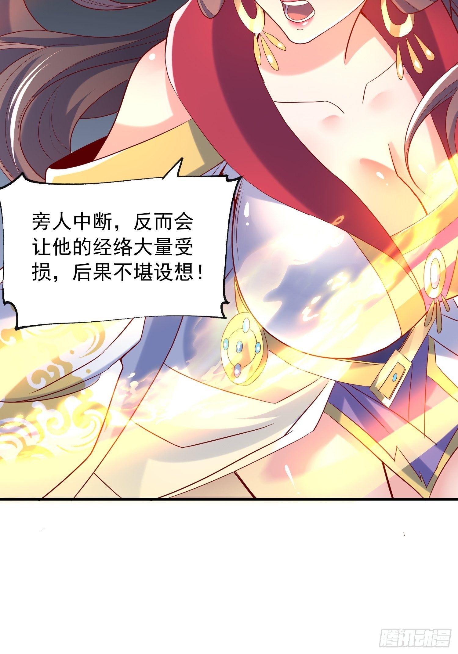 第47话 九转丹海35
