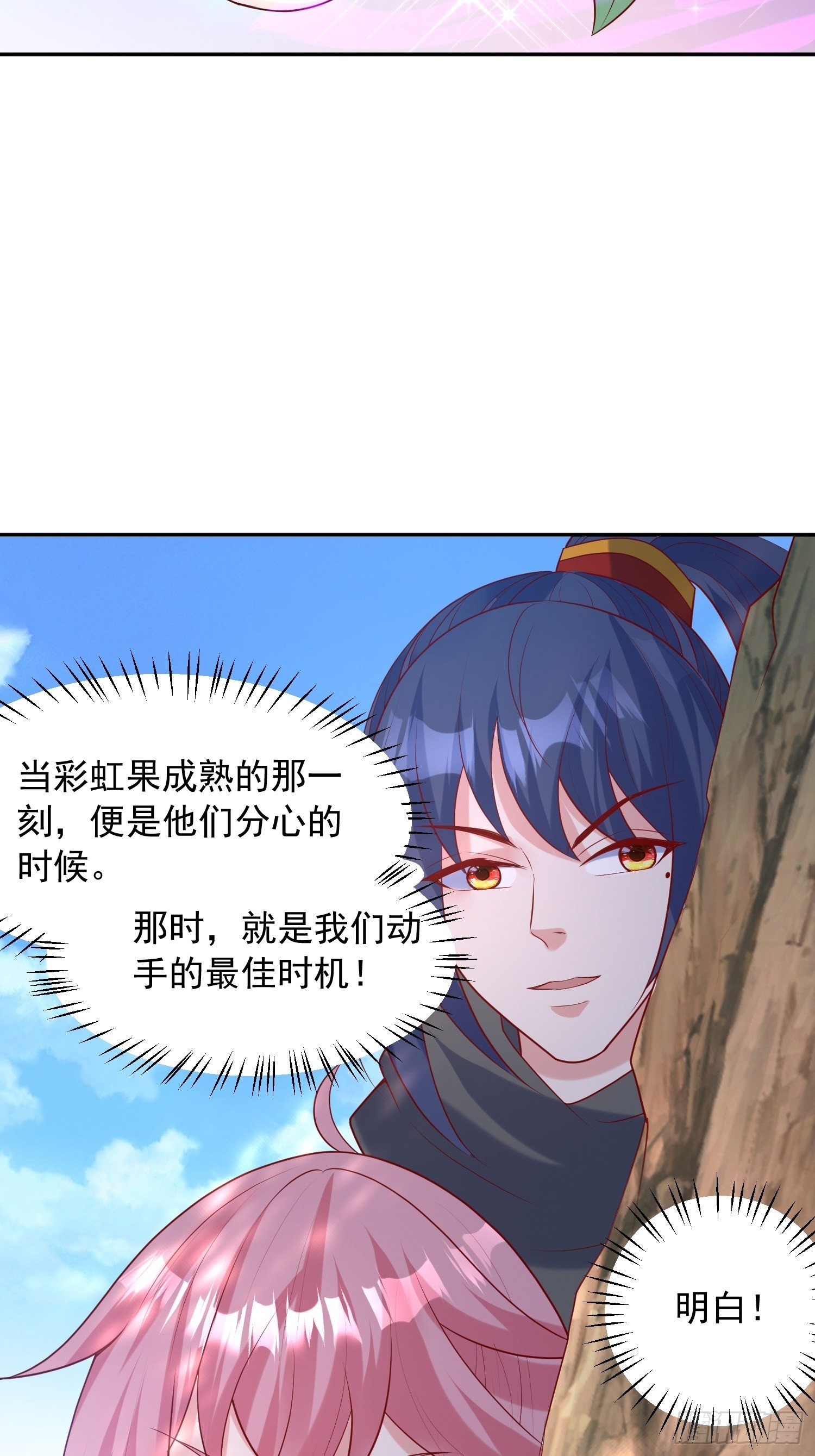 第56话 姐姐带我盗宝贝34