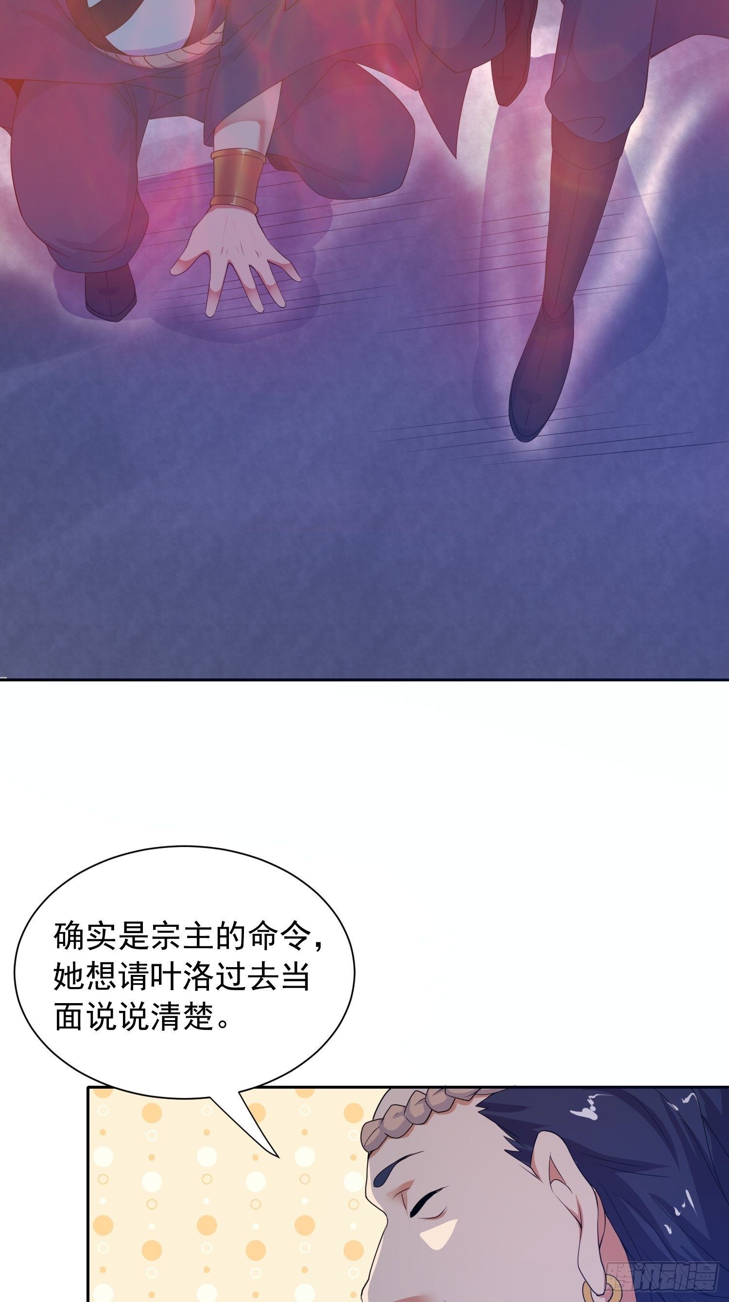第14话 宗主她居然在洗澡！19