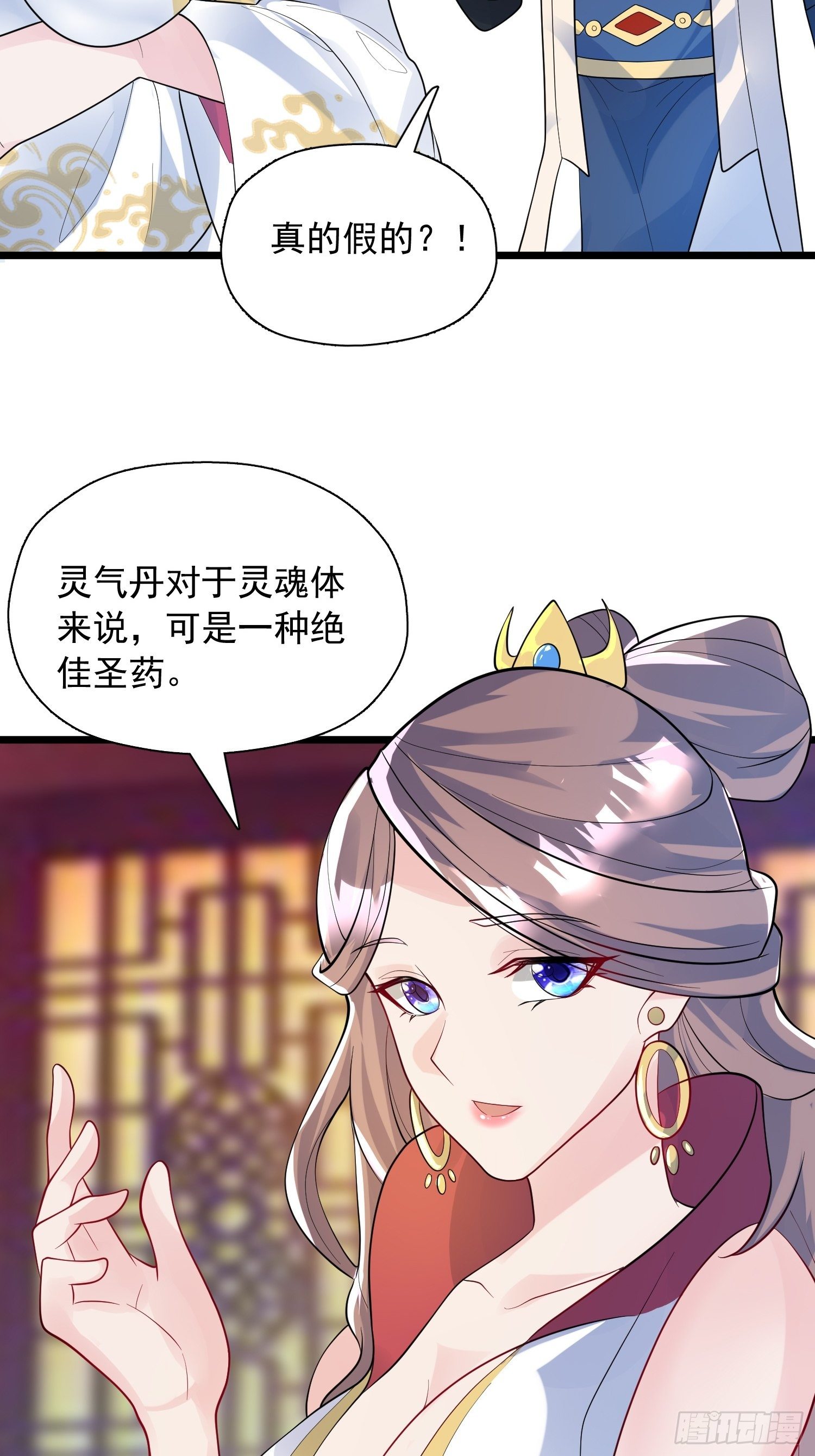 第53话 这可是绝佳圣药22