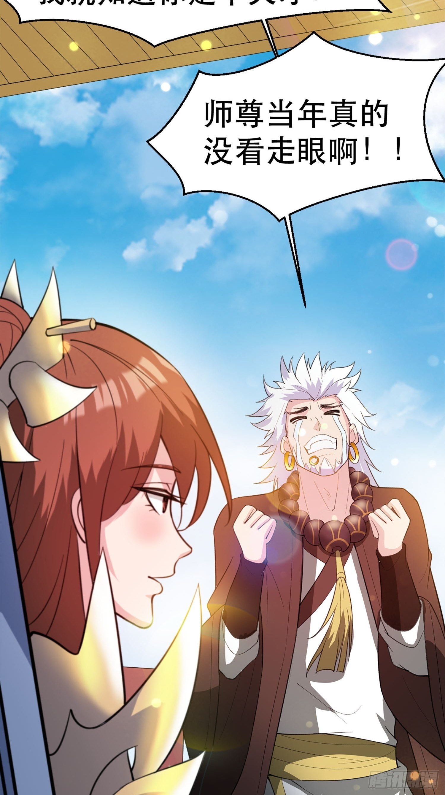 第69话 姐姐们的特殊奖励15