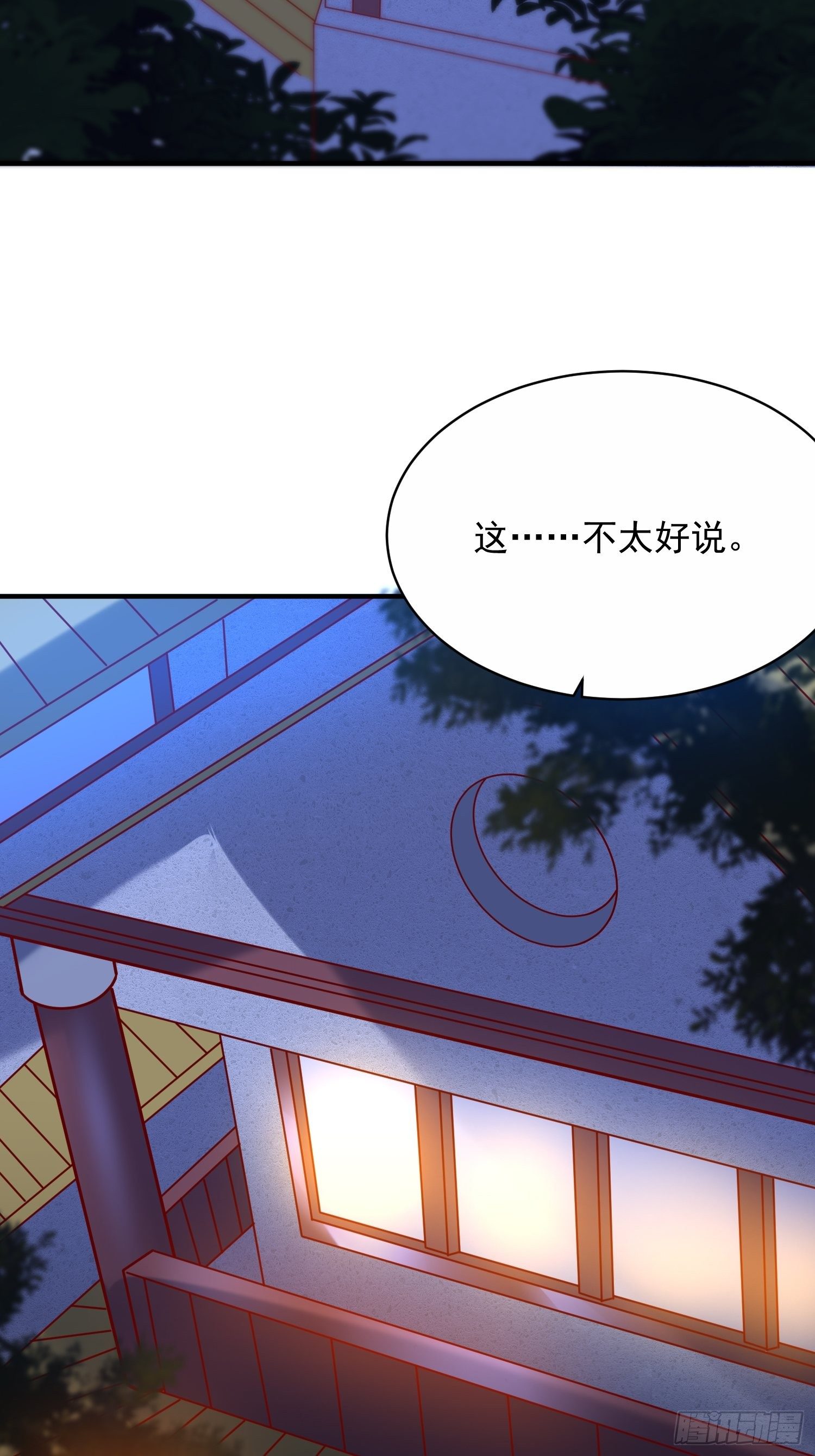 第63话 比赛暂停30
