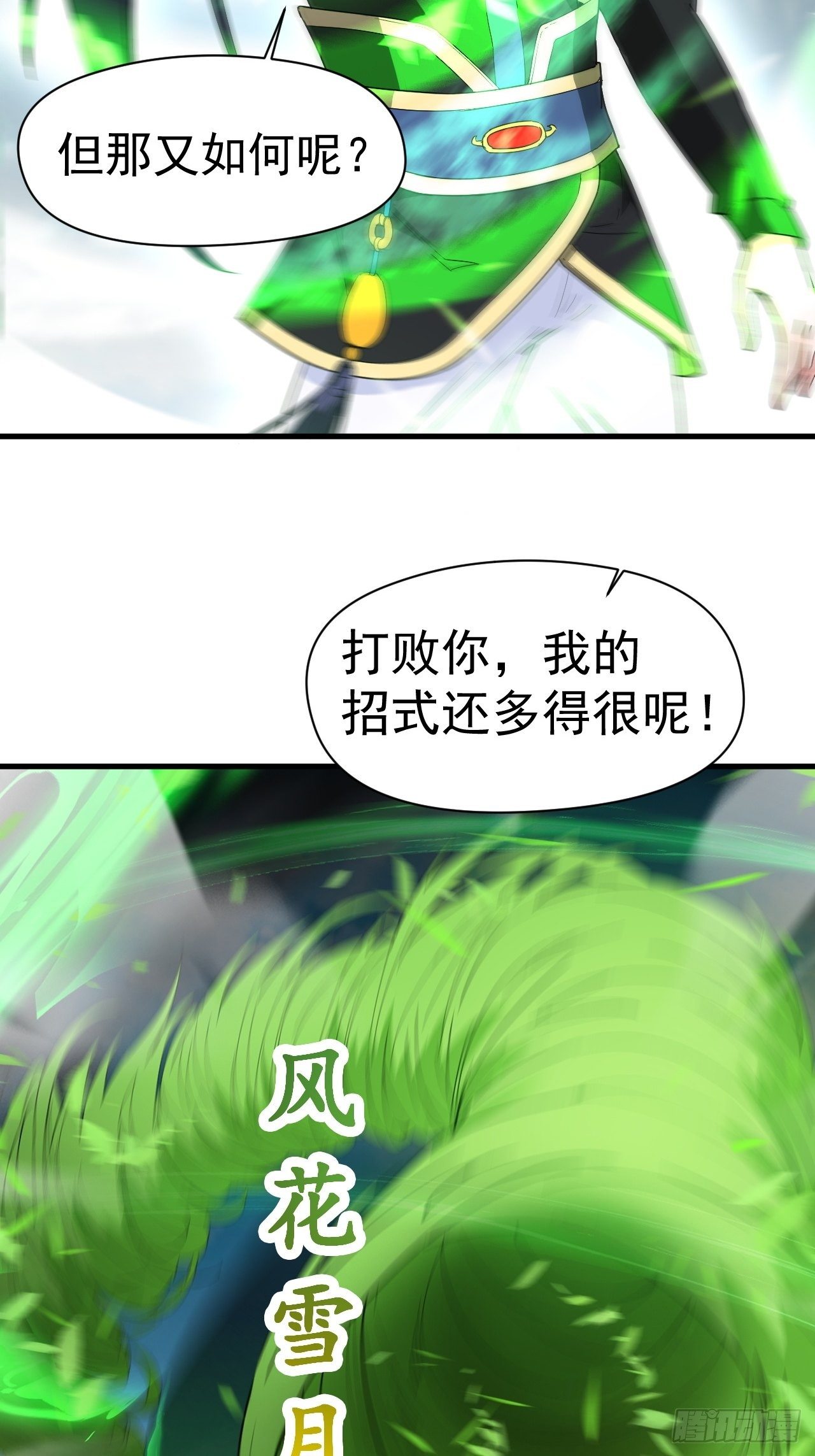 第67话 龙玄的实力43