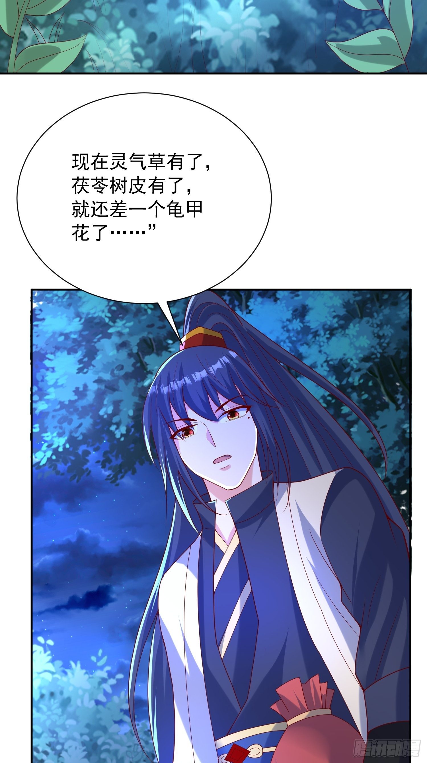 第50话 炼丹27