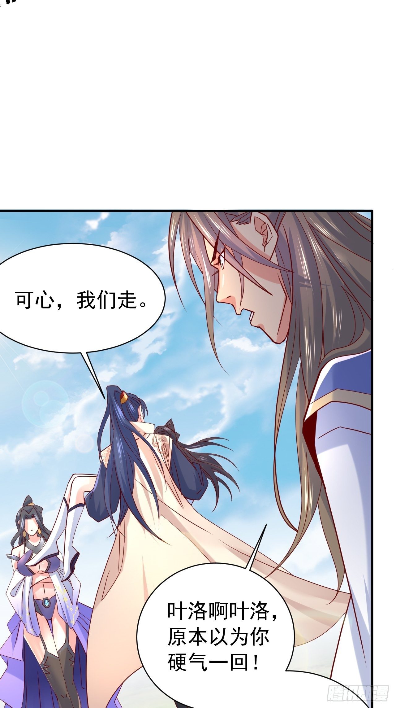 第10话 师父，我怀疑你在开车59
