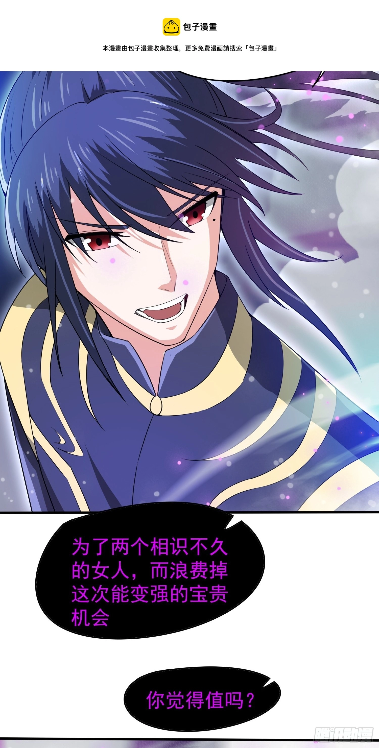 第81话 难缠的蔚音40