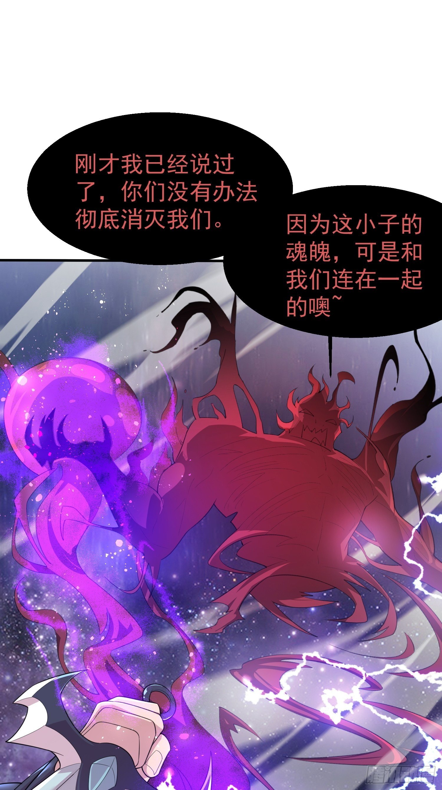 第77话 九转神魂！18