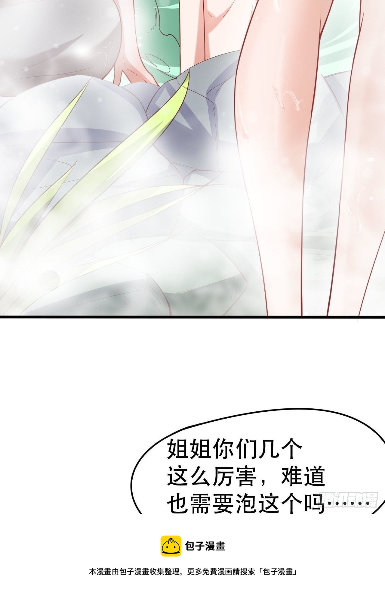 第69话 姐姐们的特殊奖励56