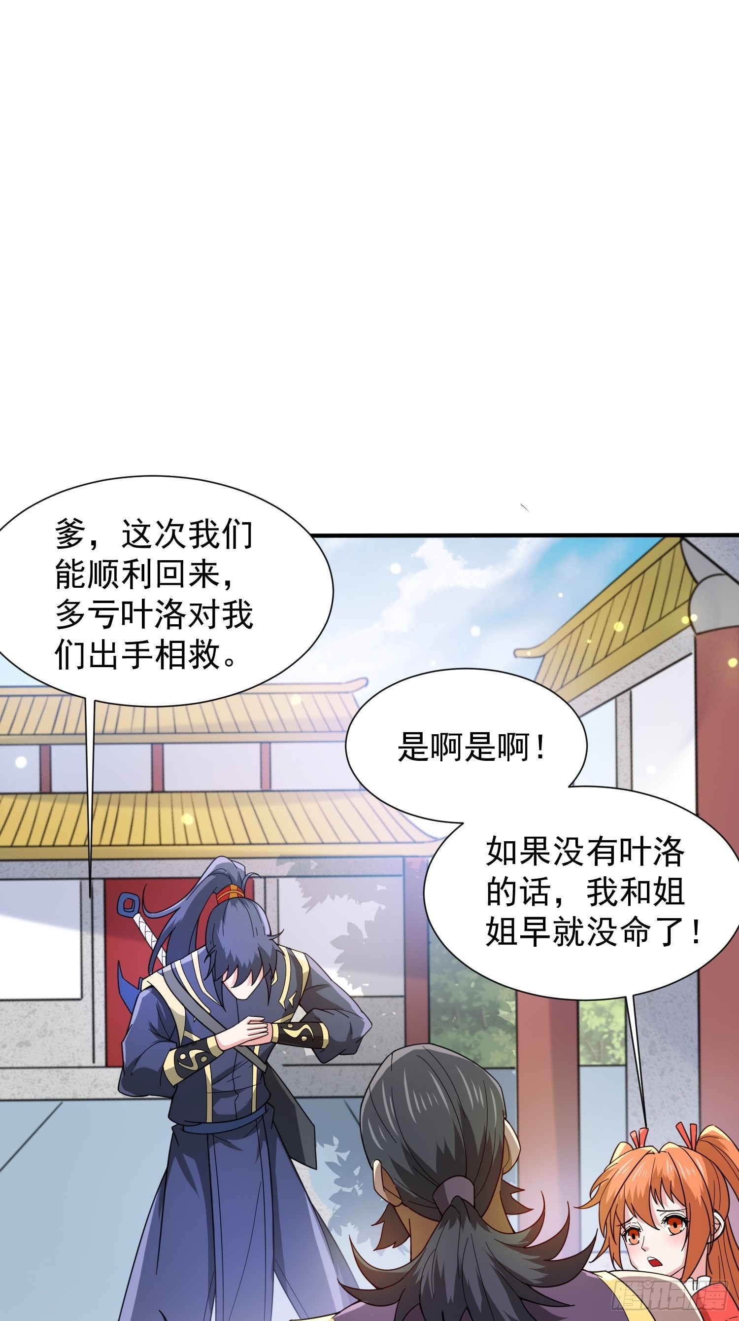 第88话 无锋开刃13