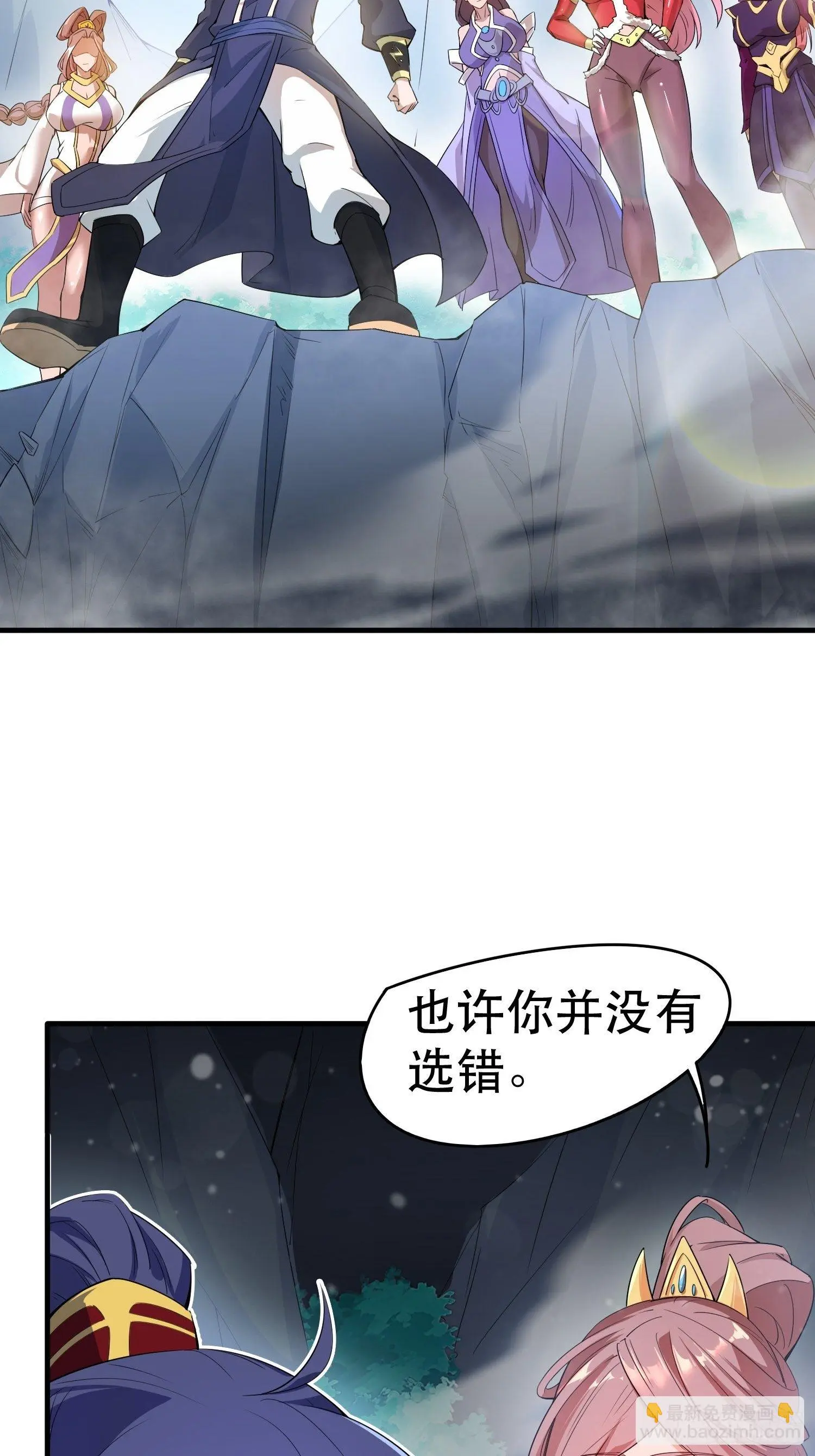 第74话 被“坑”的叶洛13