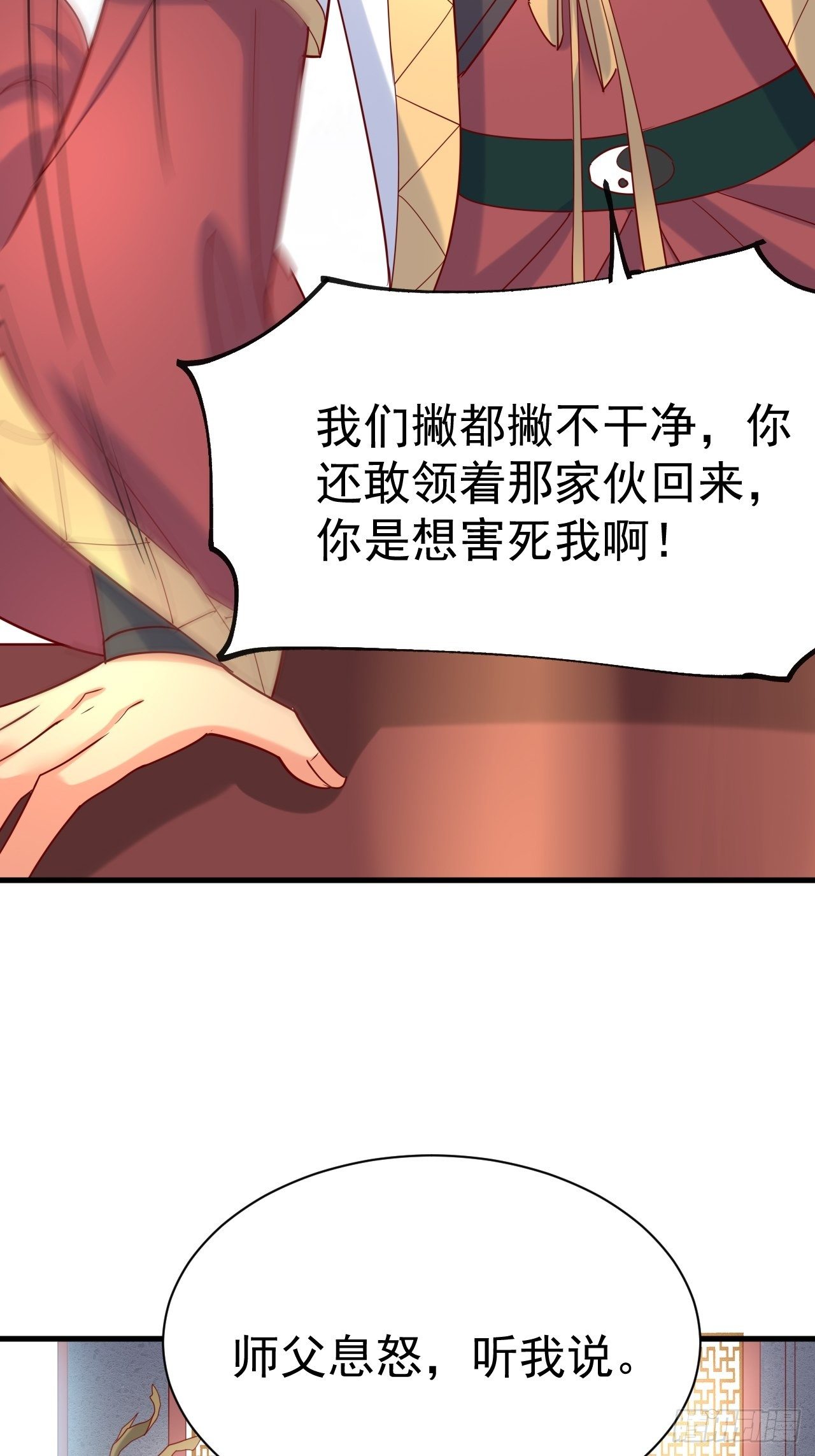 第6话 吃条噬骨蚣试试！53