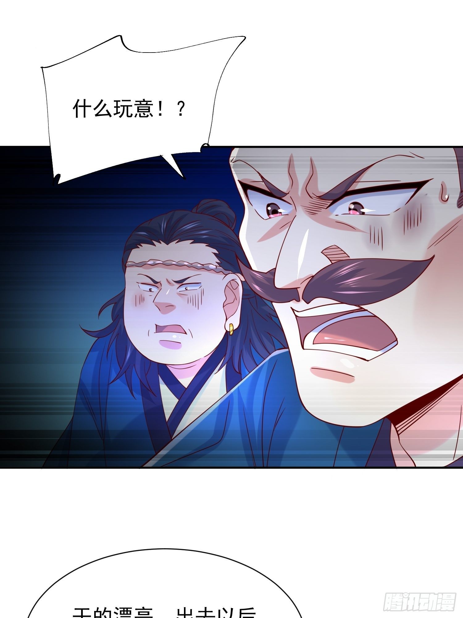 第19话 只是一个废物！9