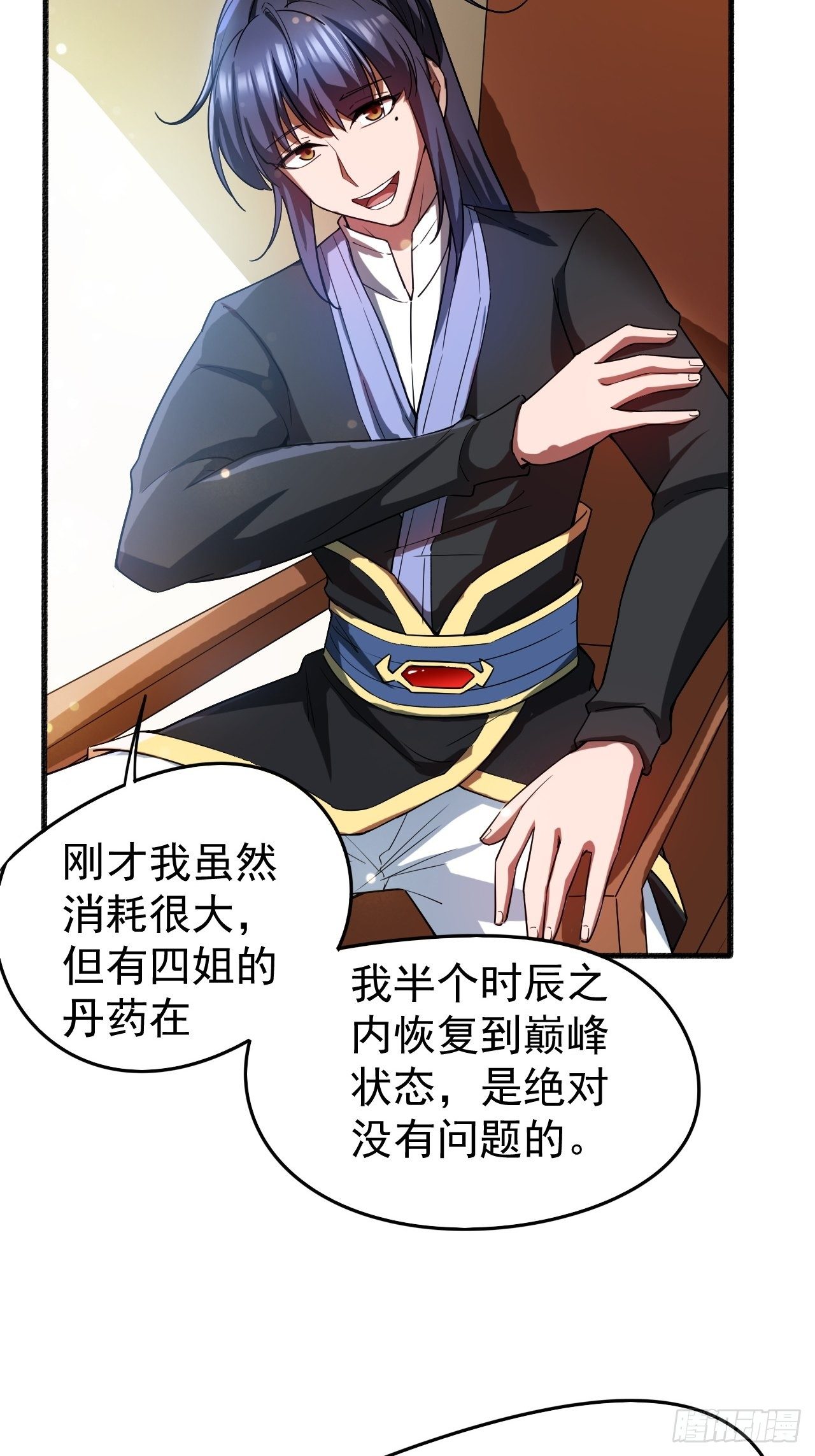 第67话 龙玄的实力2