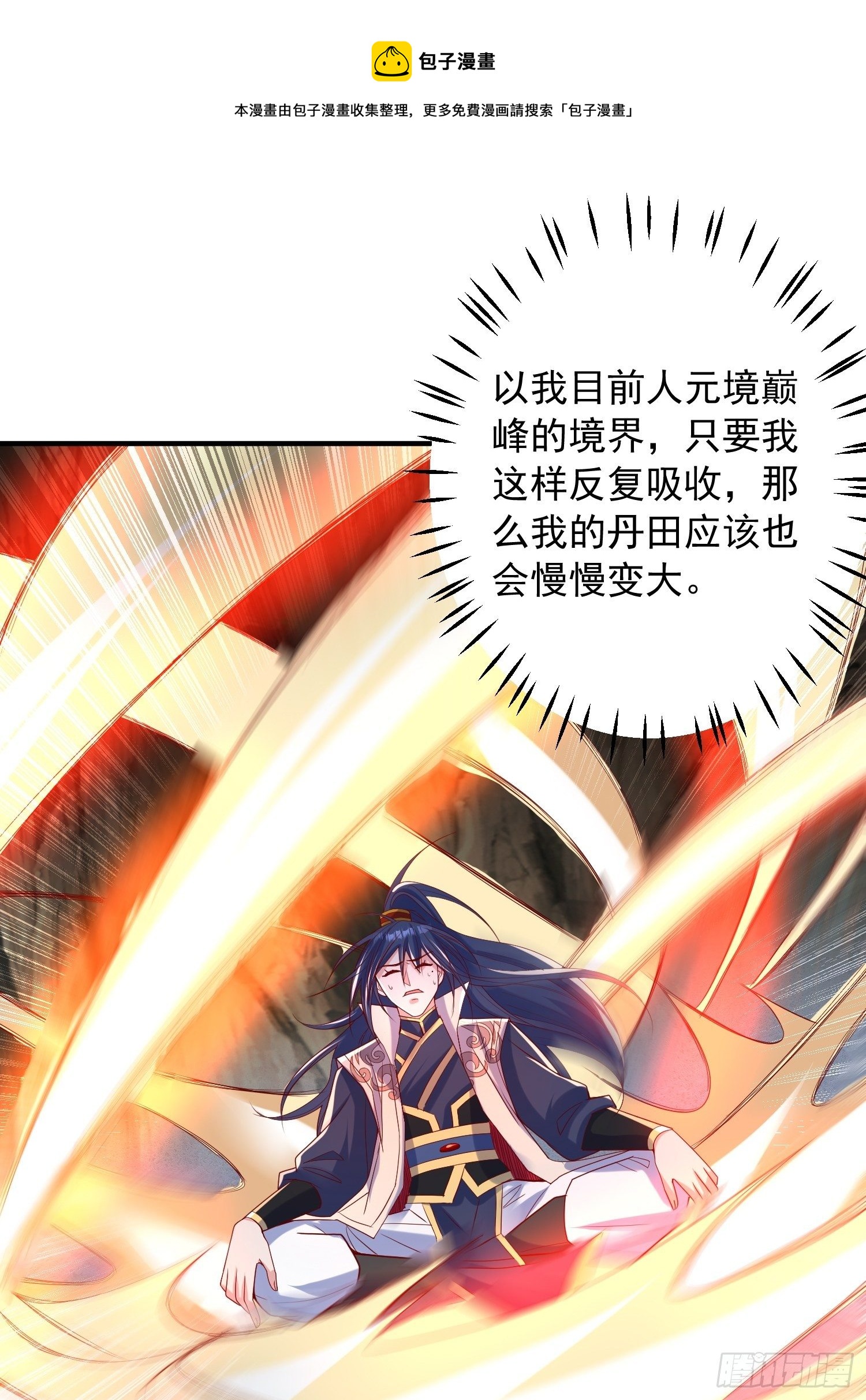 第47话 九转丹海32