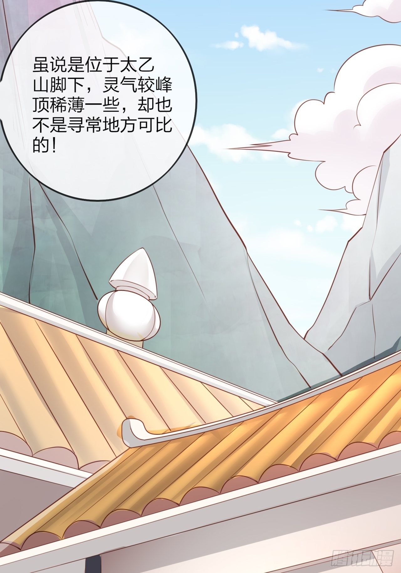 第1话 九转九废，终成霸体！8