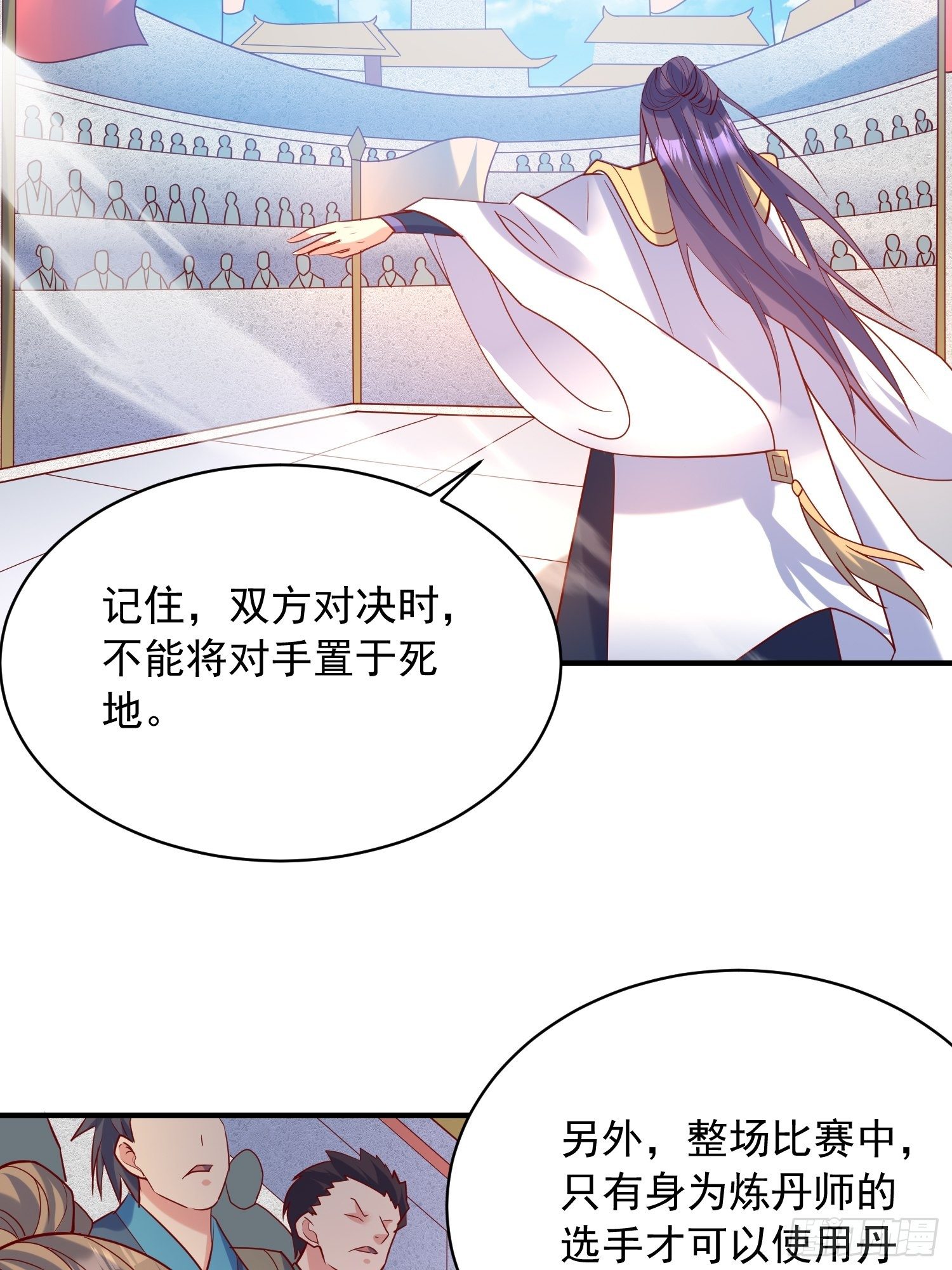 第58话 时间就是金钱9