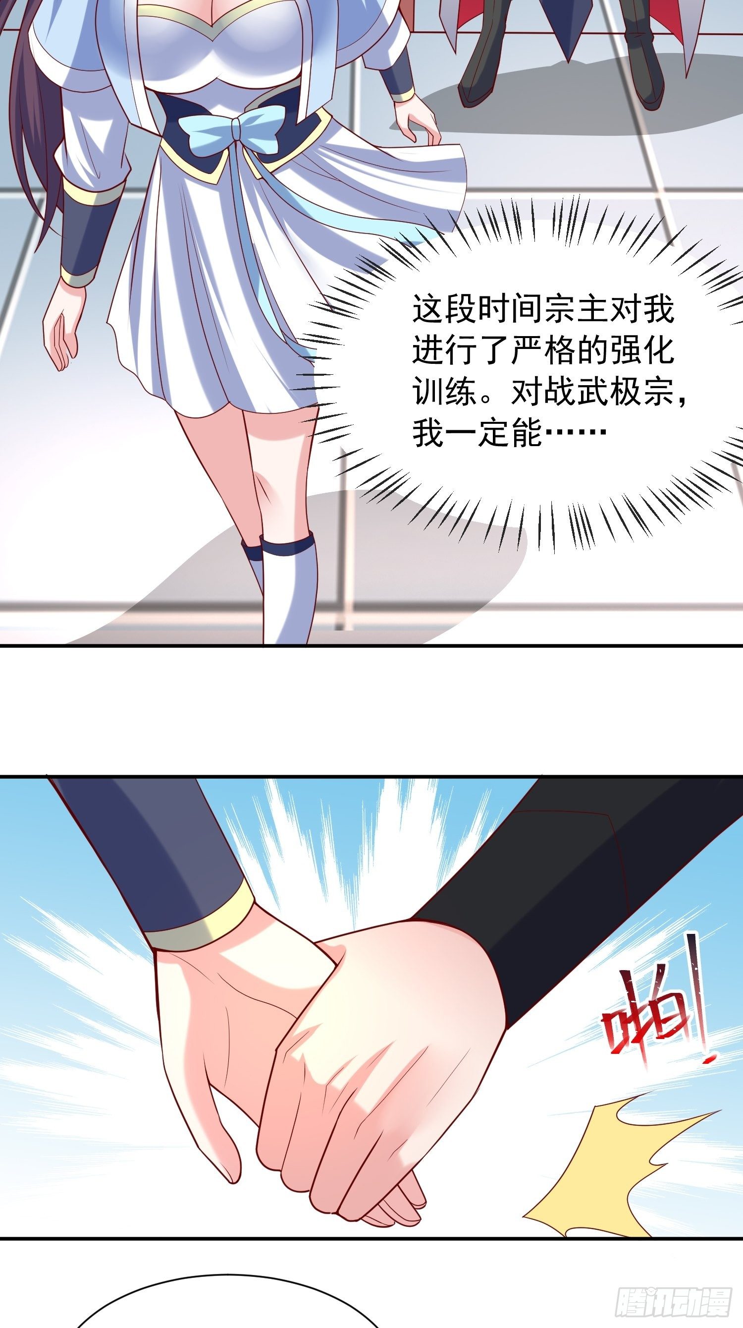 第58话 时间就是金钱31