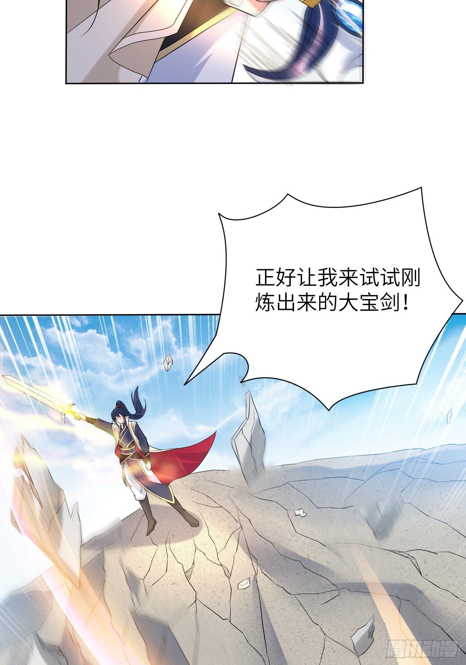 第13话 这家伙在开挂！11