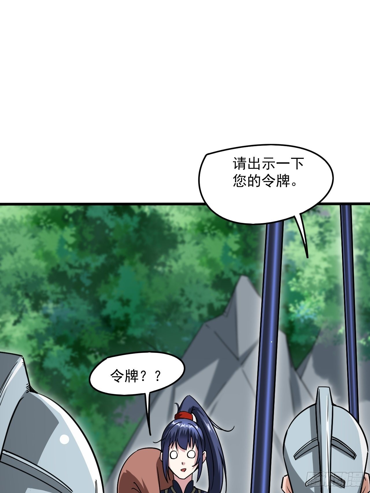 第101话 你母亲情敌的儿子10