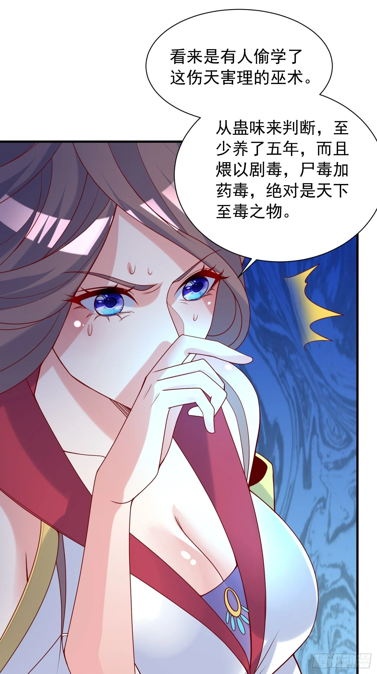 第37话 尸蛊34