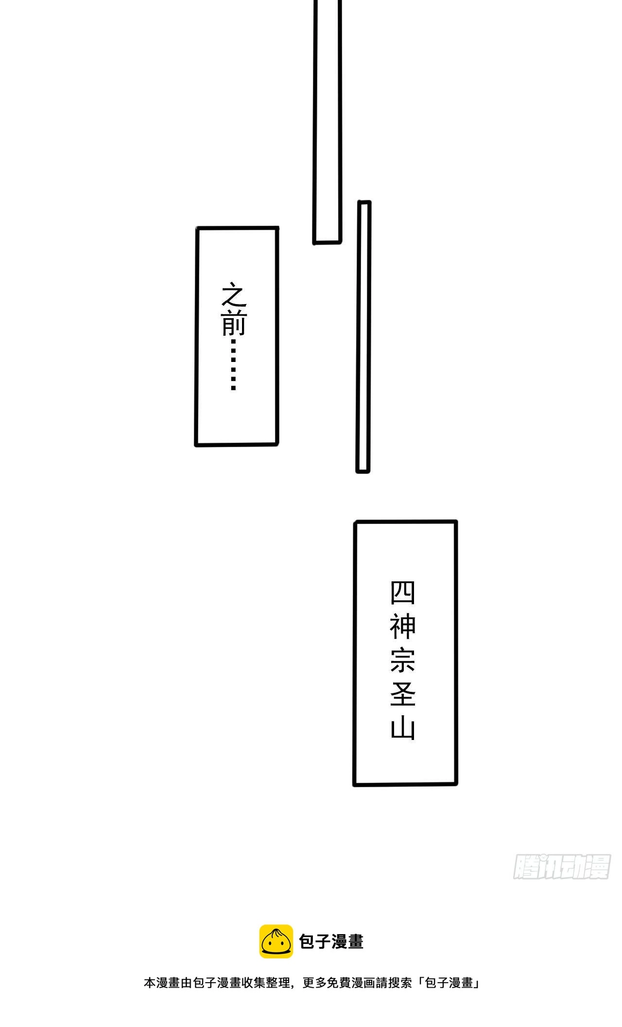 第66话 七杀破军完败！4