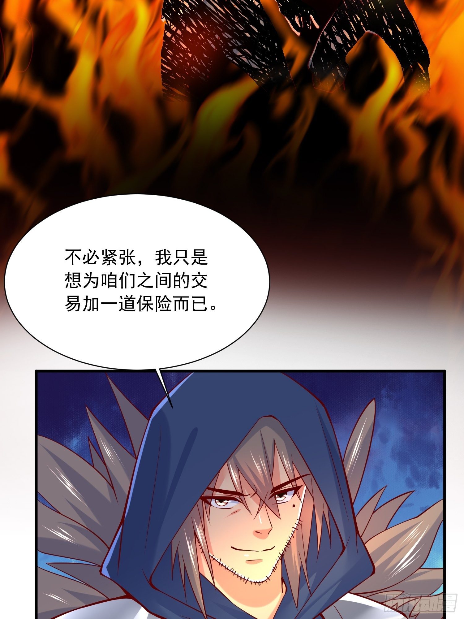 第7话 我还要你的宝贝！14