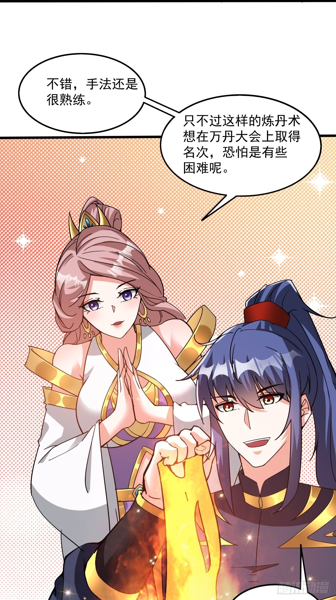 第103话 太看得起我叶某人了8