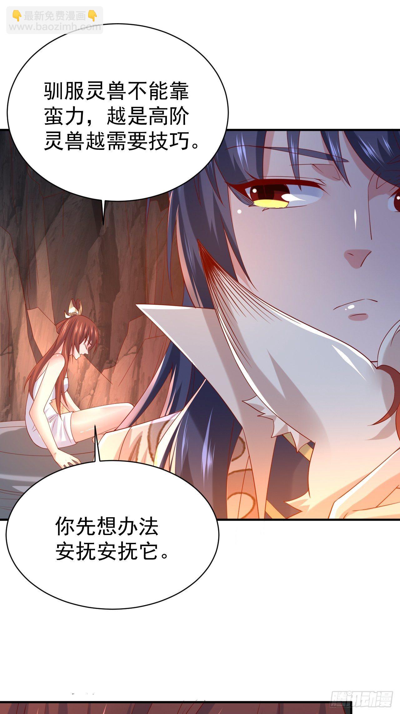 第17话 长得也太奇怪了吧28