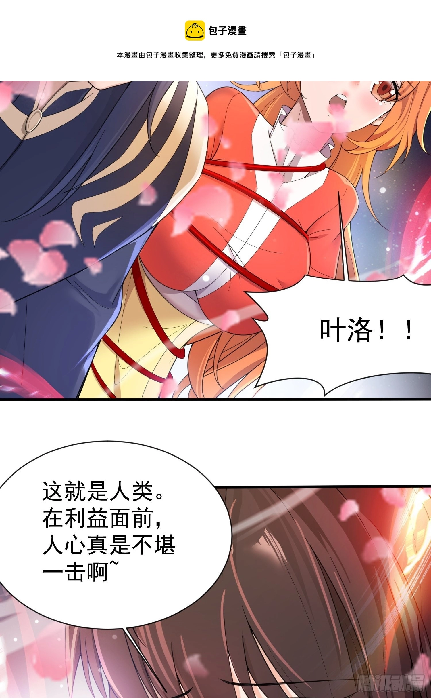第81话 难缠的蔚音10