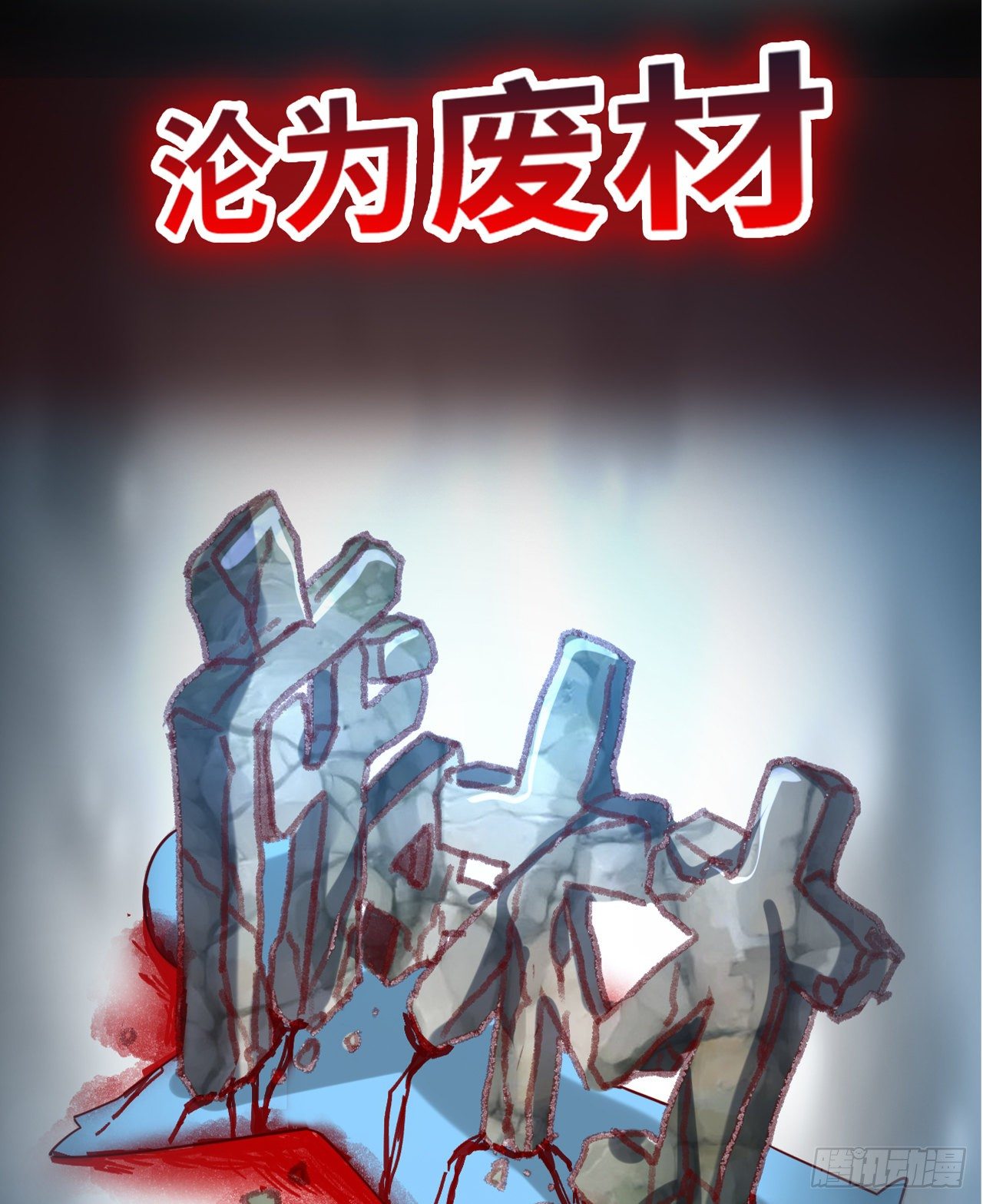 超神预告4