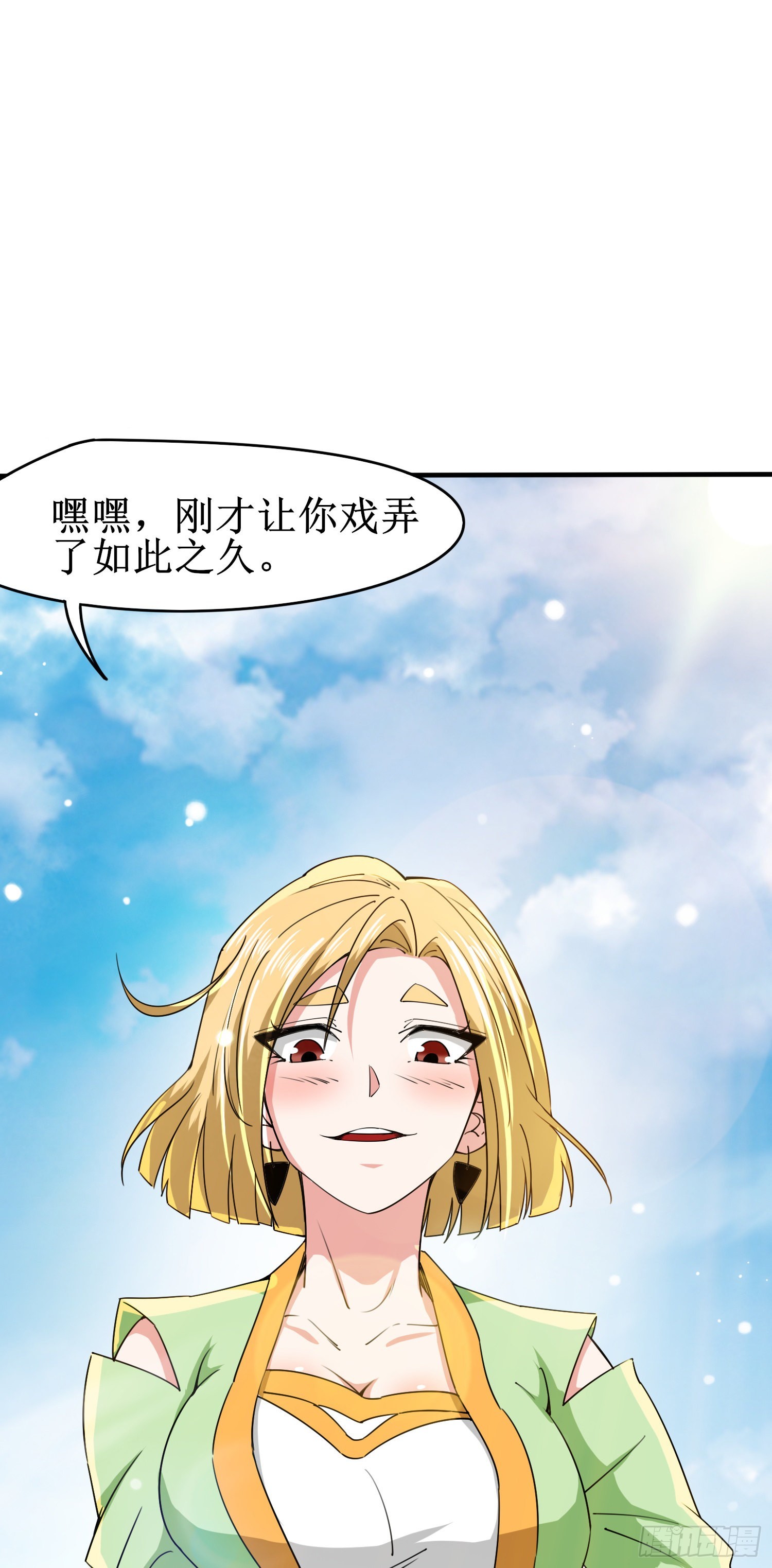 第90话九转圣龙血的“戏弄”26
