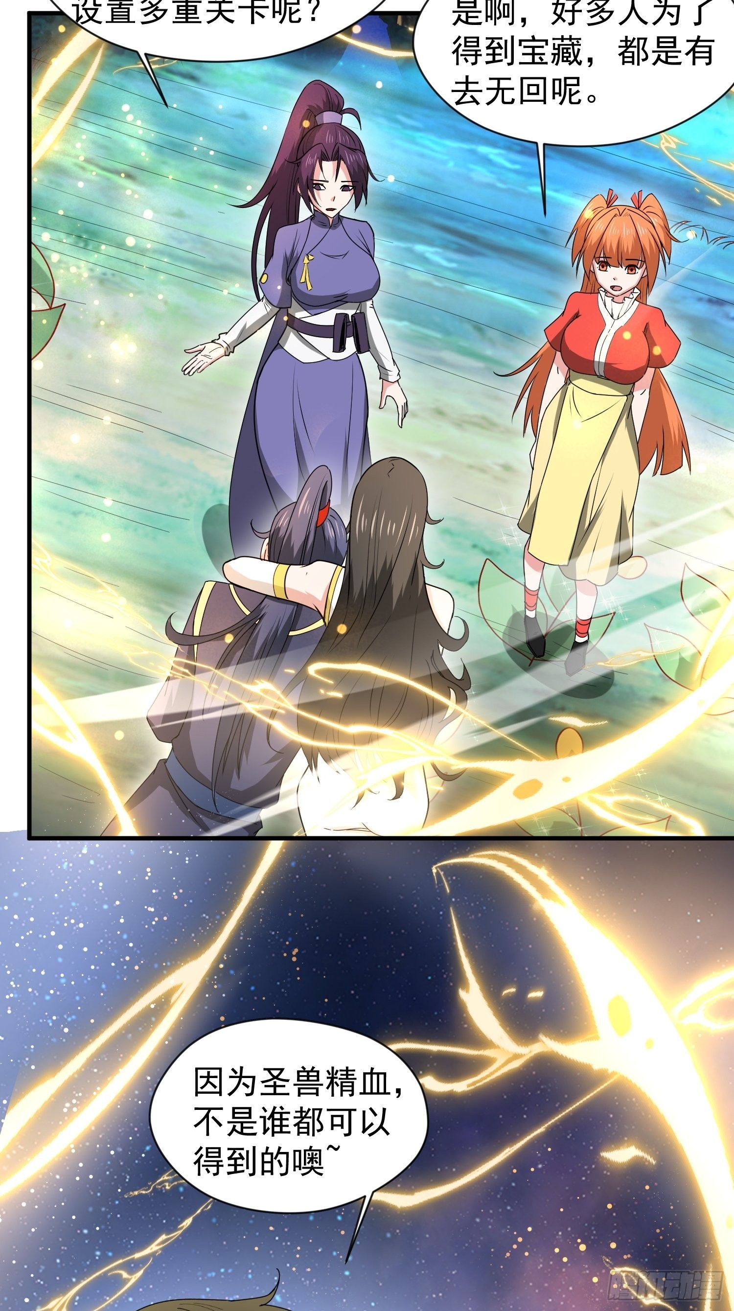 第86话 藏宝阁的真相24