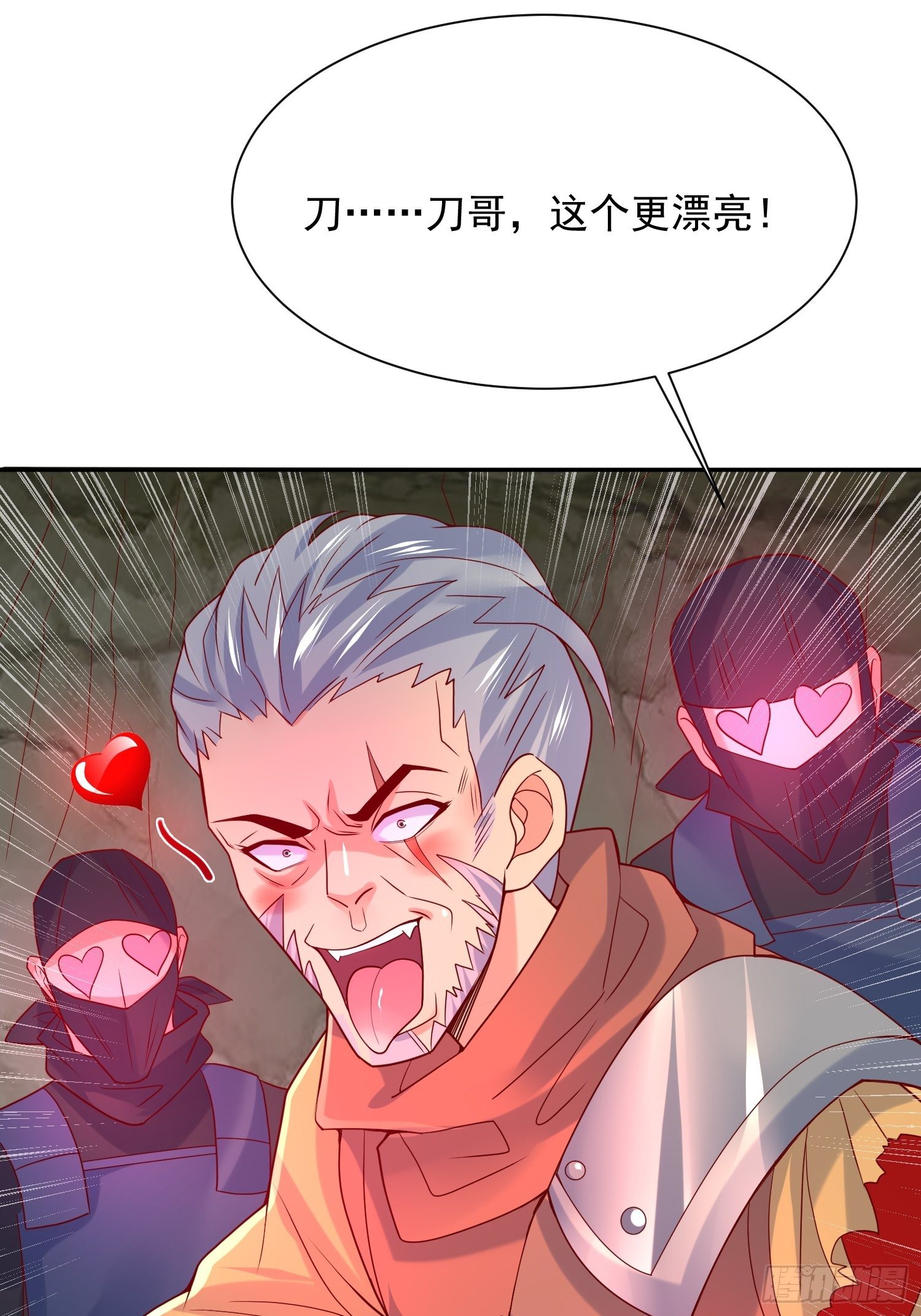 第33话 这个更漂亮！48