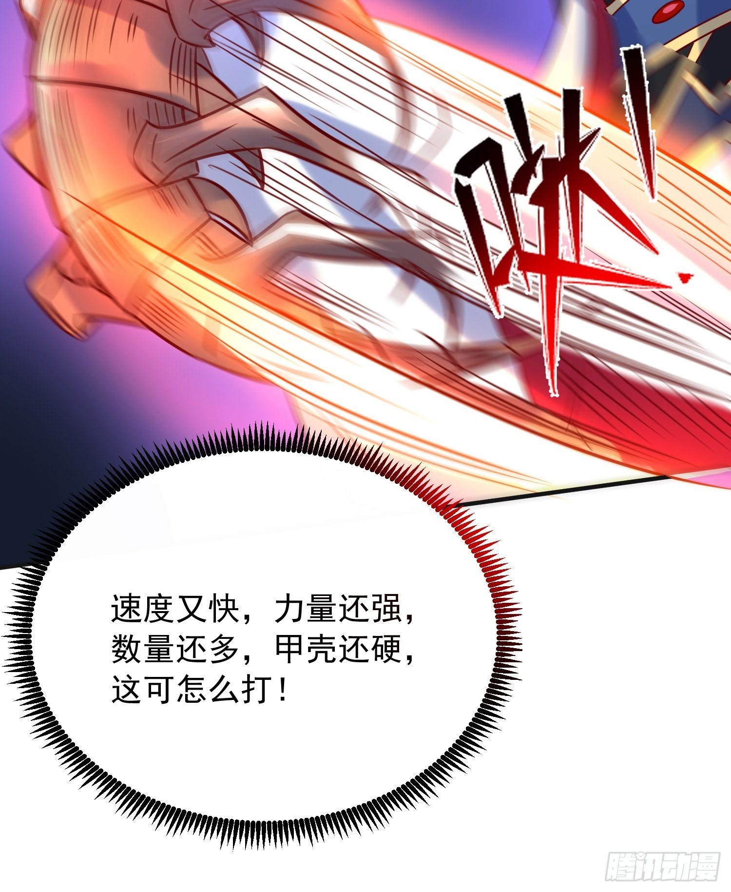第44话 极渊登场41
